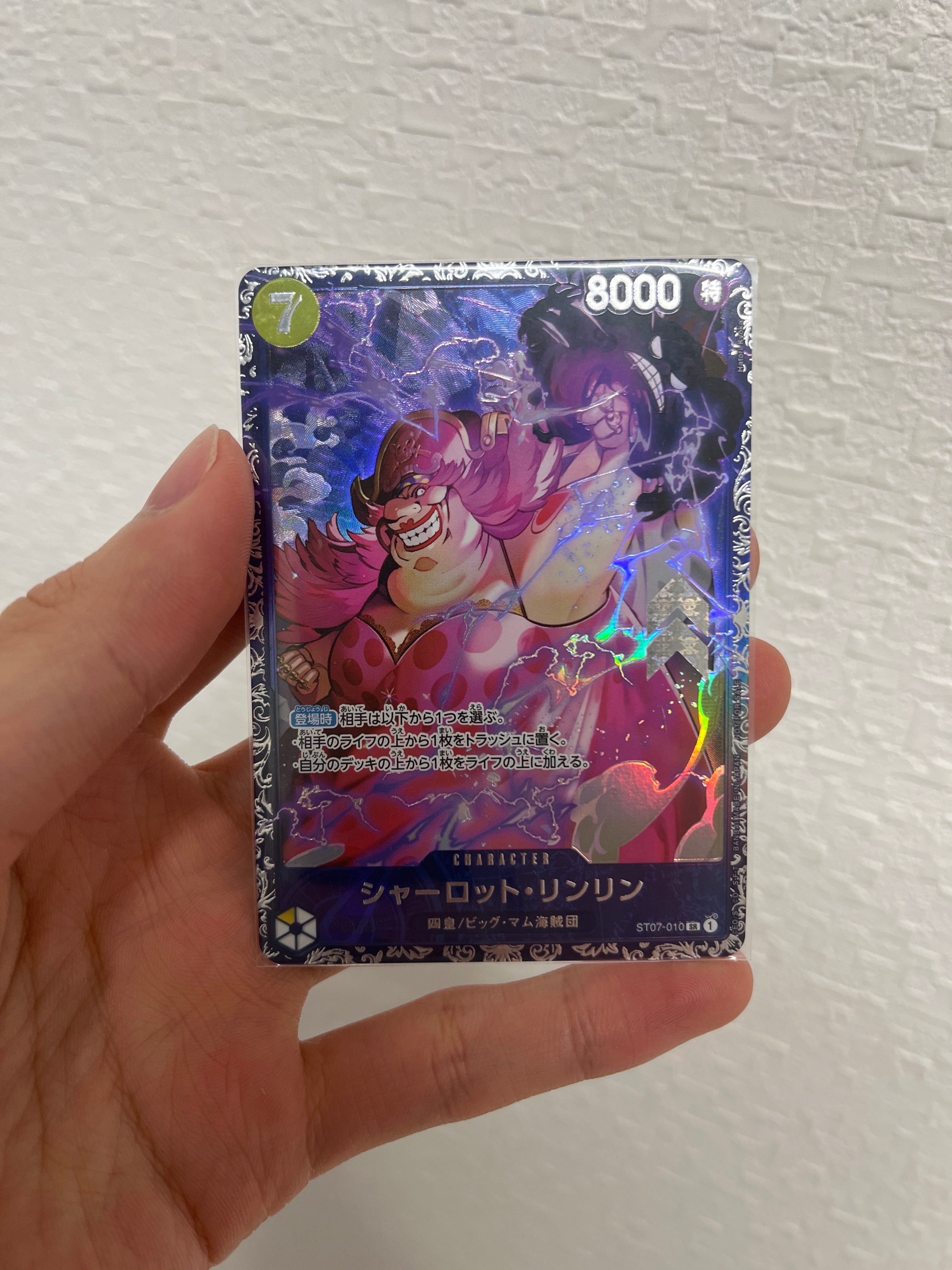 シャーロット・リンリン SR [ST07-010] (フラッグシップバトル 10月 ベスト8記念品)