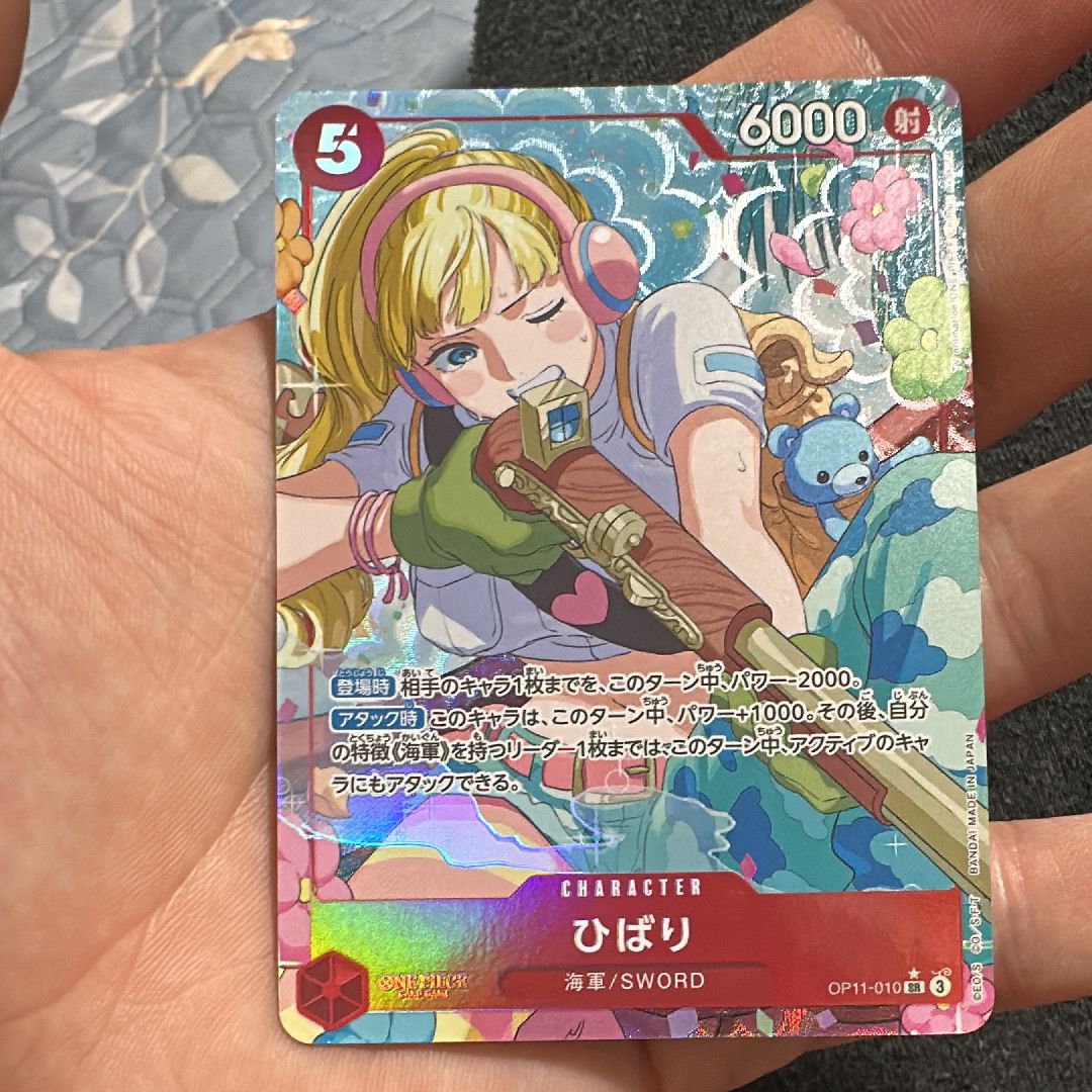 ひばり SR-P [OP11-010](ブースターパック「神速の拳」)