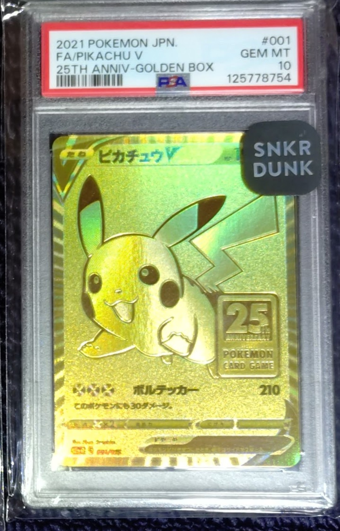 オーヤマのピカチュウ: 旧裏[PMCG-EX](拡張シート)の新品/中古フリマ