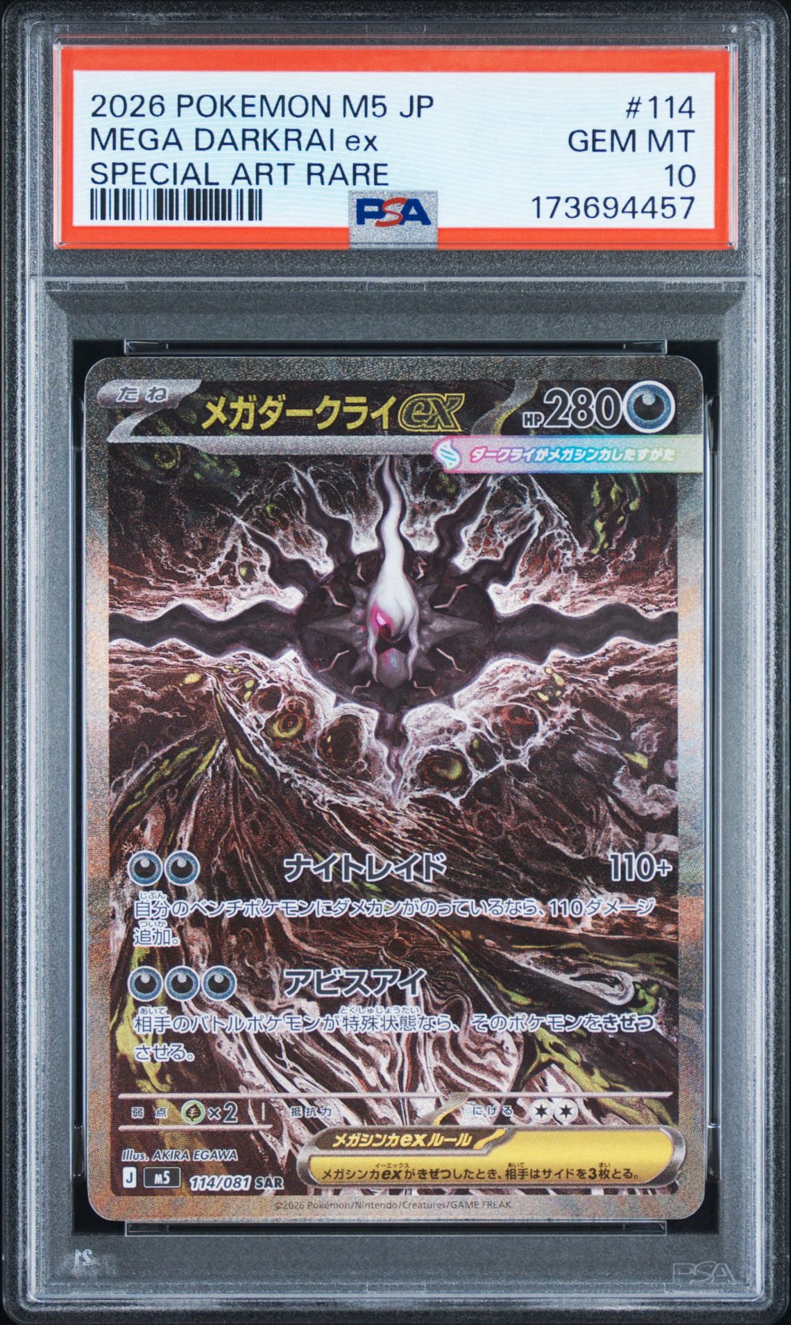 メガダークライex SAR アビスアイ+15パック メガダークライex SAR アビスアイ+15パック Amazon.co.jp: ポケモン