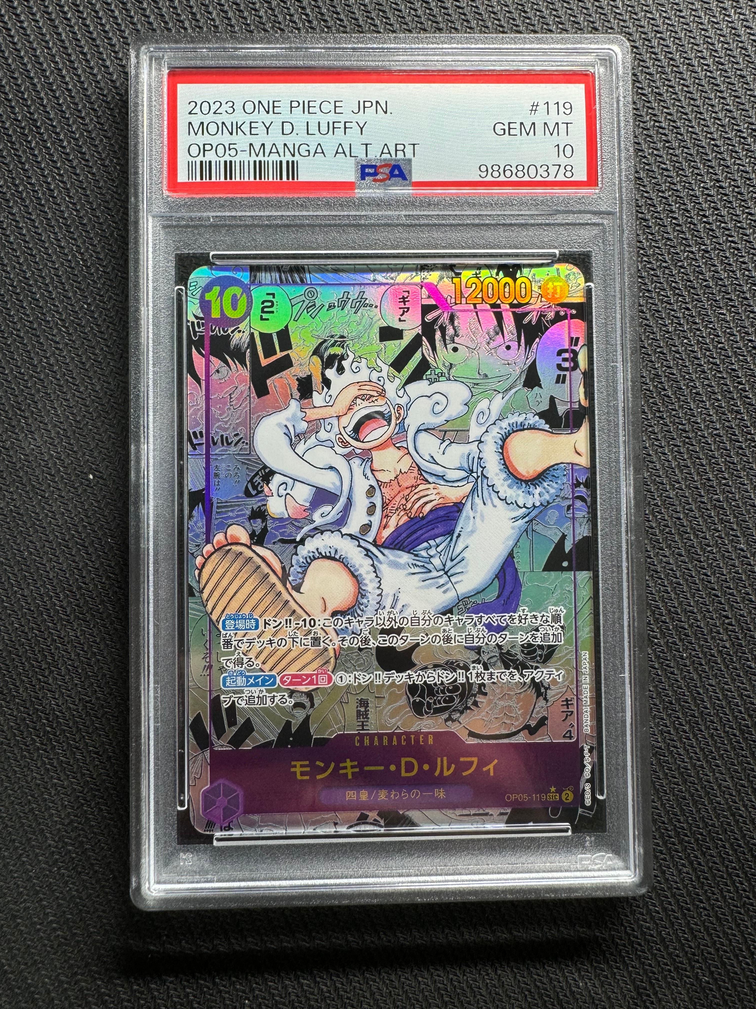 モンキー・D・ルフィ SEC-SP (コミパラ) [OP05-119](ブースターパック「新時代の主役」)