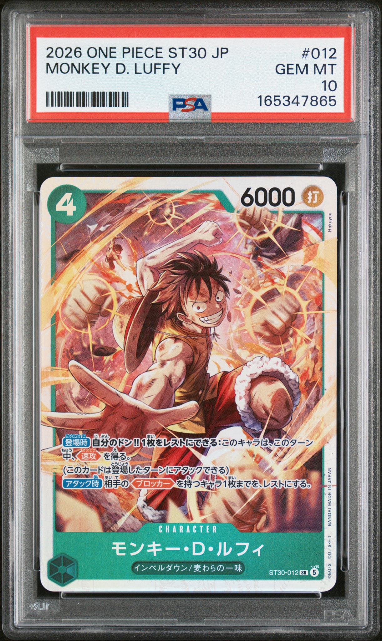 PSA10】モンキー・D・ルフィ SR [ST30-012](スタートデッキEX「ルフィ