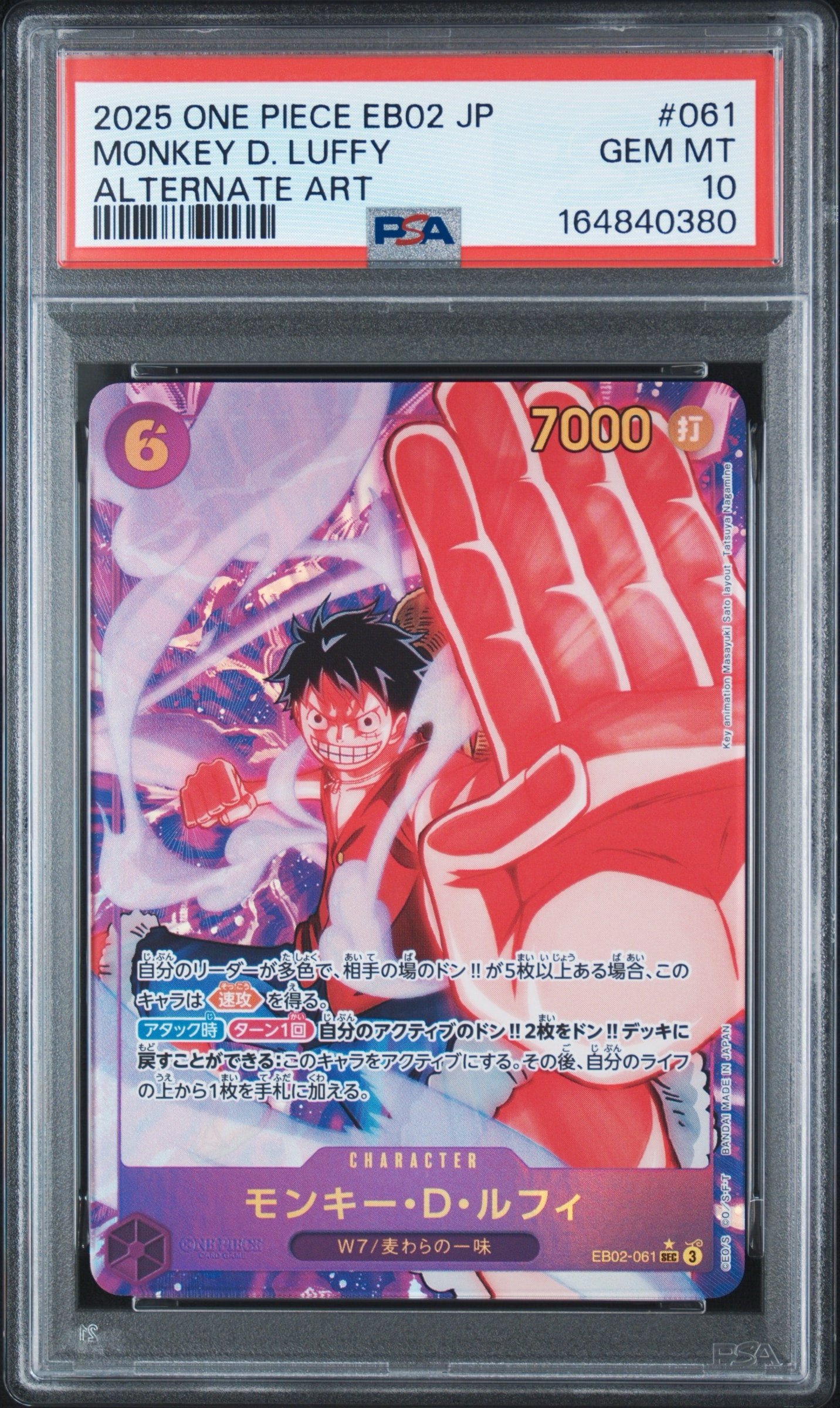 PSA10】モンキー・D・ルフィ SEC-P [EB02-061](エクストラブースター