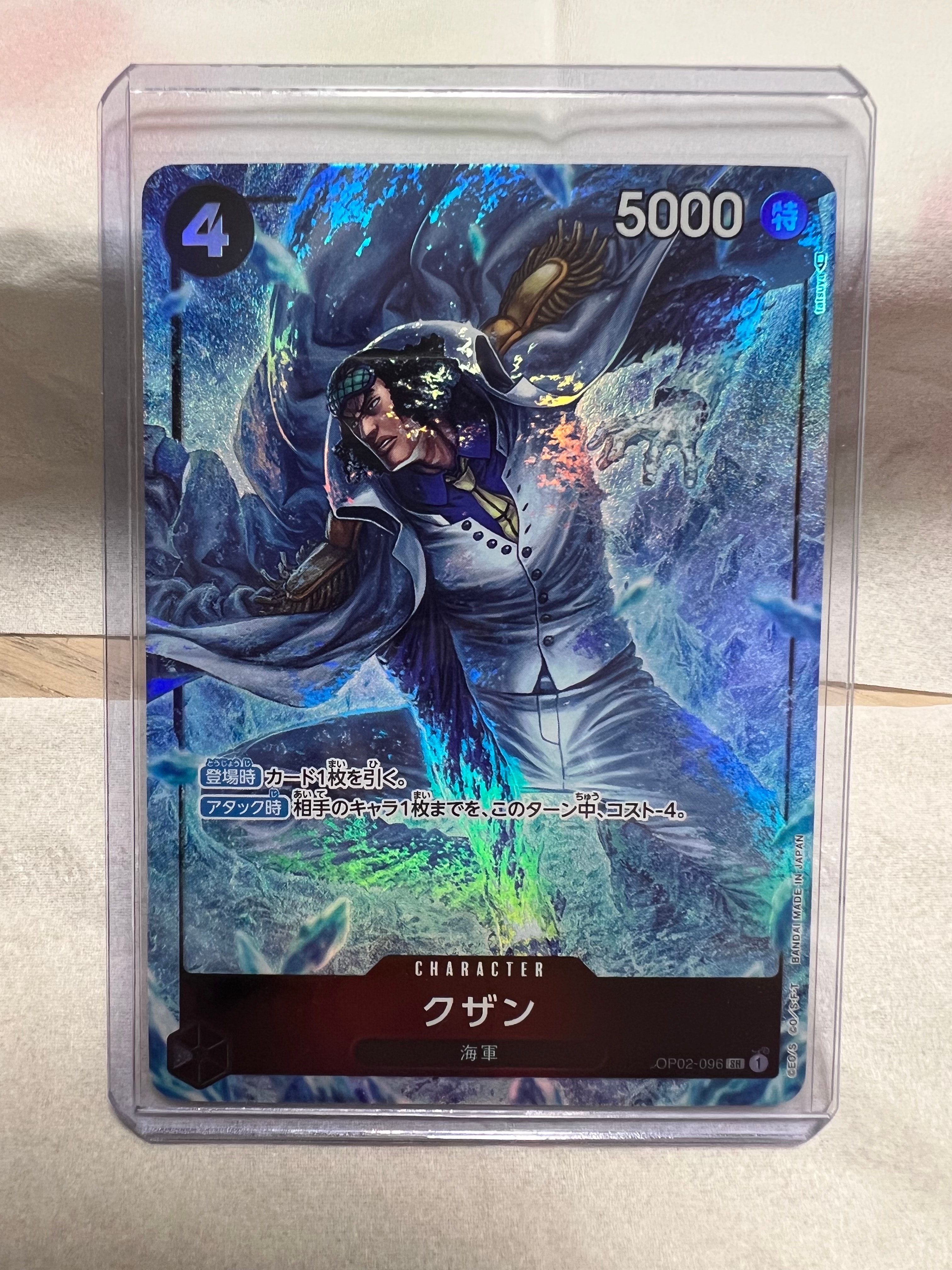 クザン SR-P [OP02-096] (ブースターパック頂上決戦)