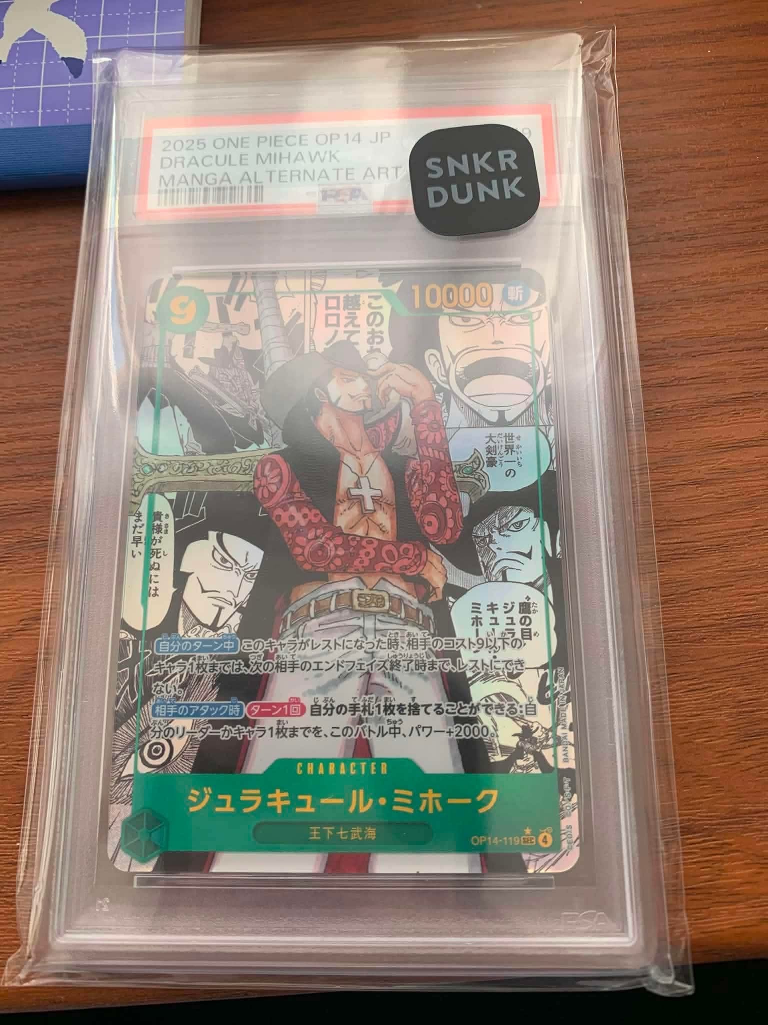 ジュラキュール・ミホーク SEC-SP (コミパラ) [OP14-119](ブースターパック「蒼海の七傑」)