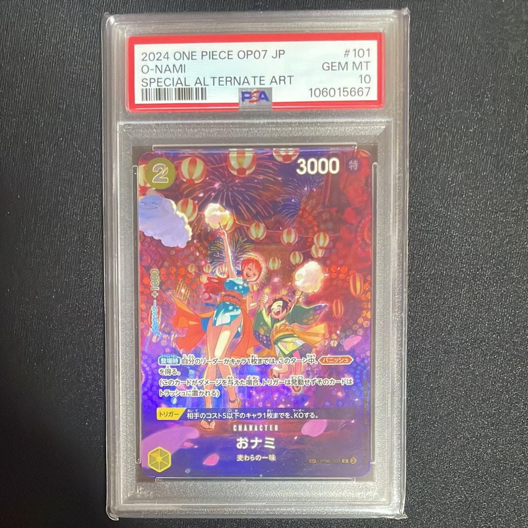 おナミ R-SPC [OP06-101] (ブースターパック 500年後の未来)