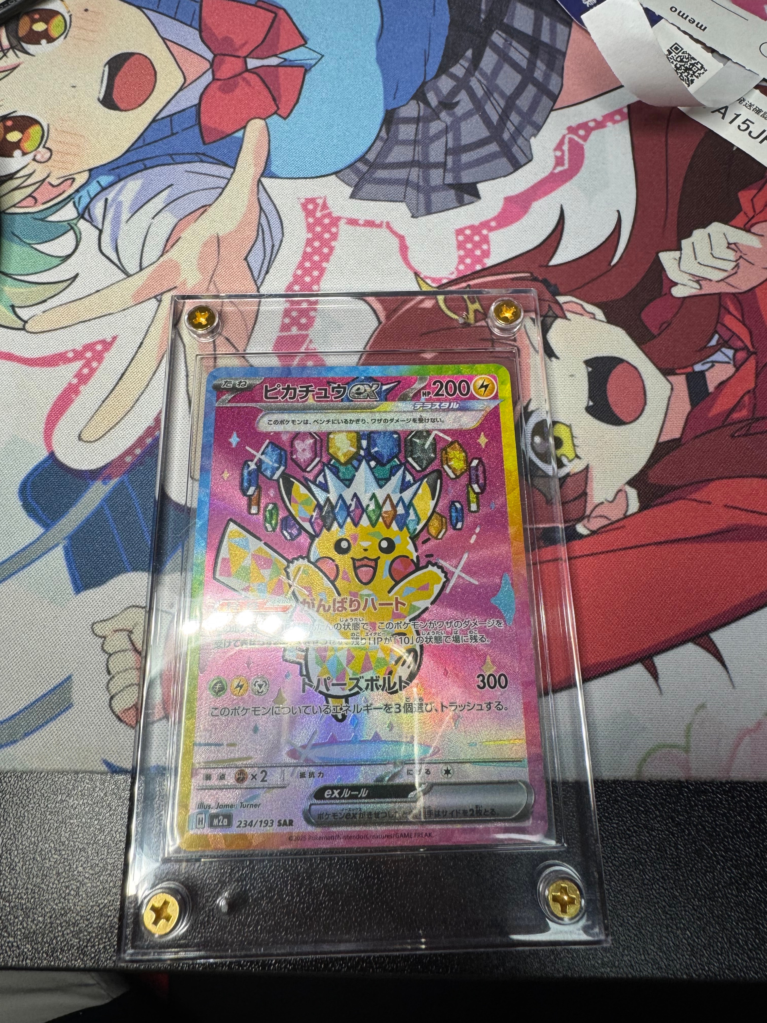 ピカチュウex SAR [M2a 234/193](ハイクラスパック「MEGAドリームex」)
