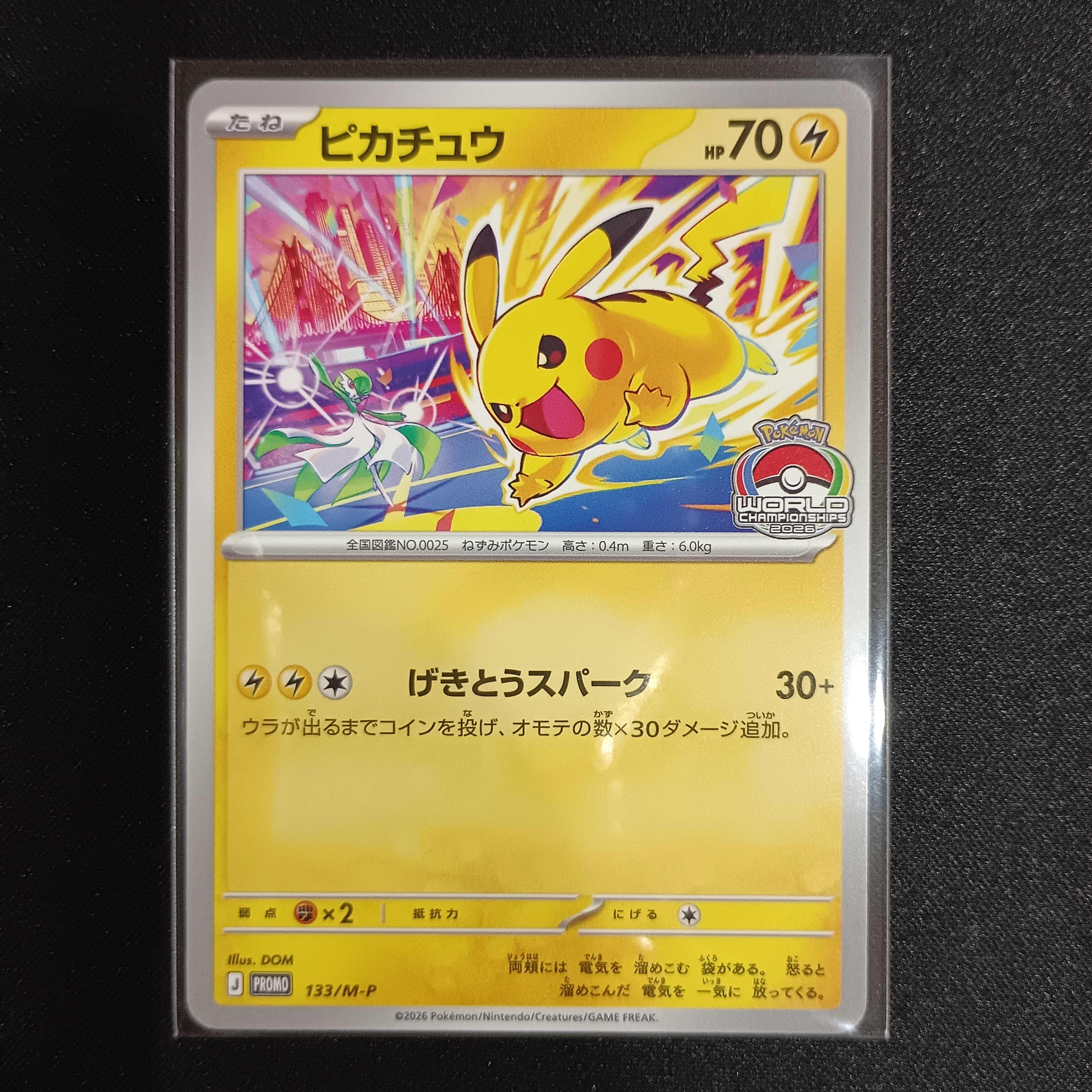 ピカチュウ プロモ [133/M-P](メガ「プロモーションカード」)