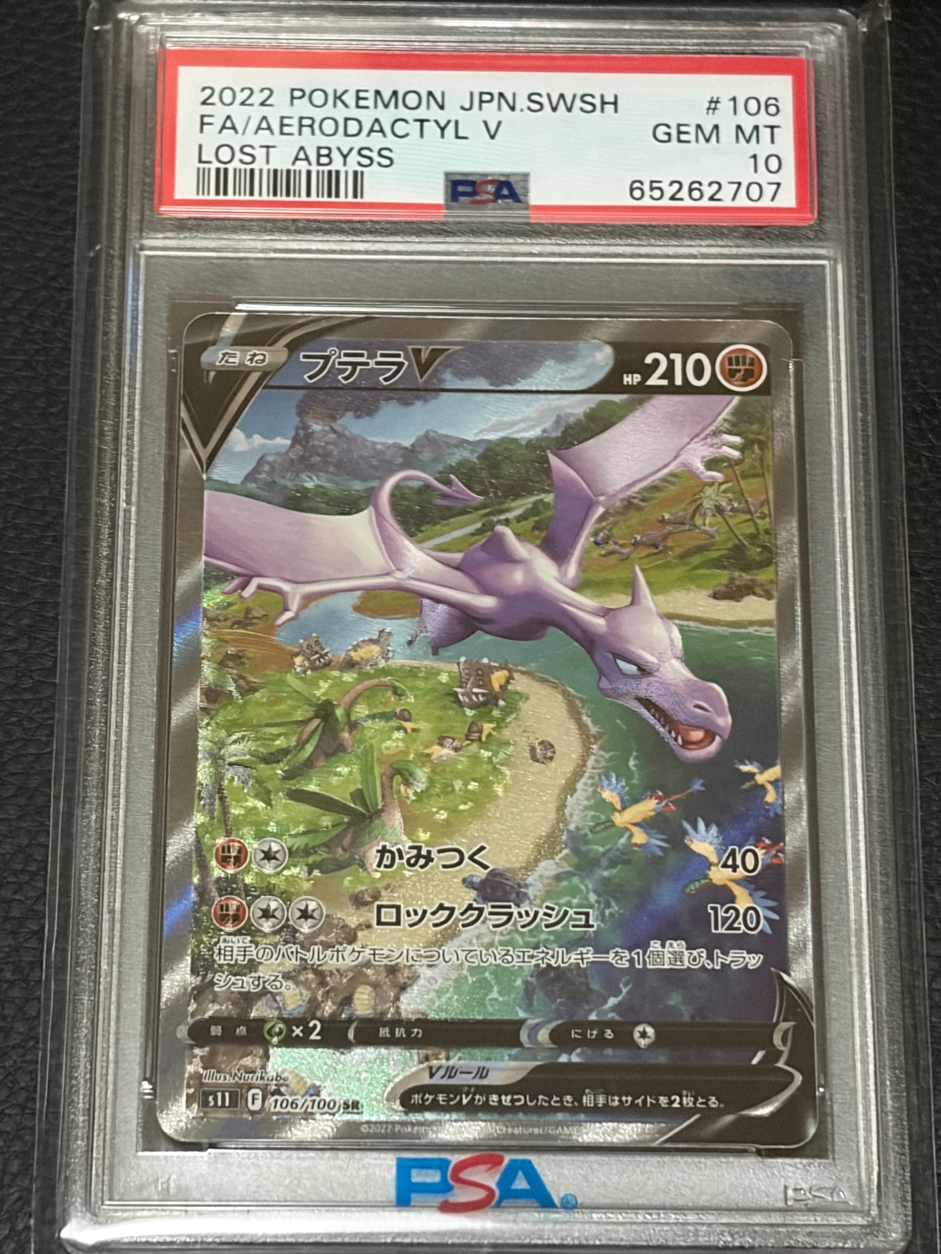 ゲンガー R :1ED [XY8-B 024/059](拡張パック「青い衝撃」)の新品/中古
