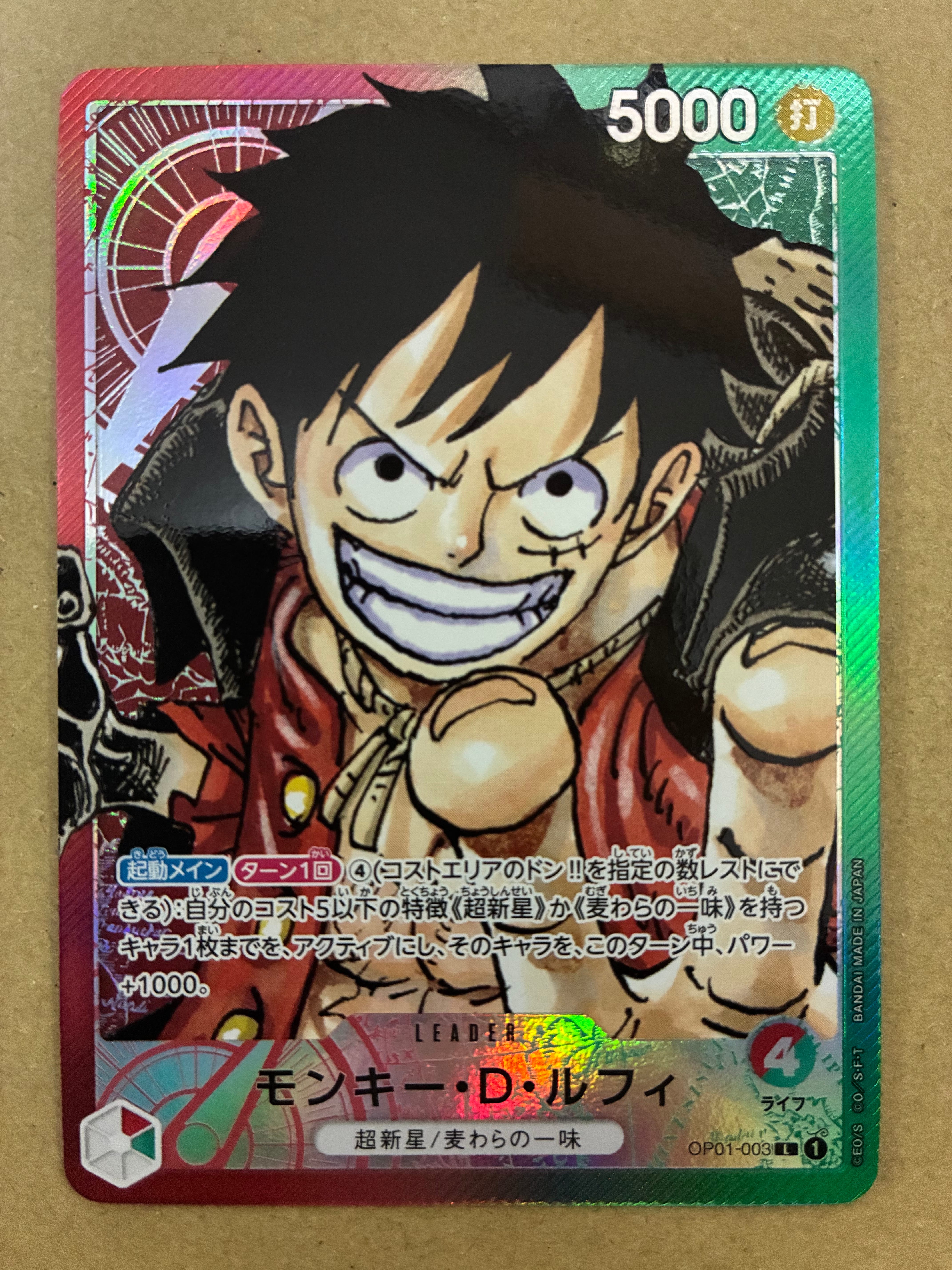 モンキー・D・ルフィ L-P [OP01-003] (ブースターパック ロマンスドーン)