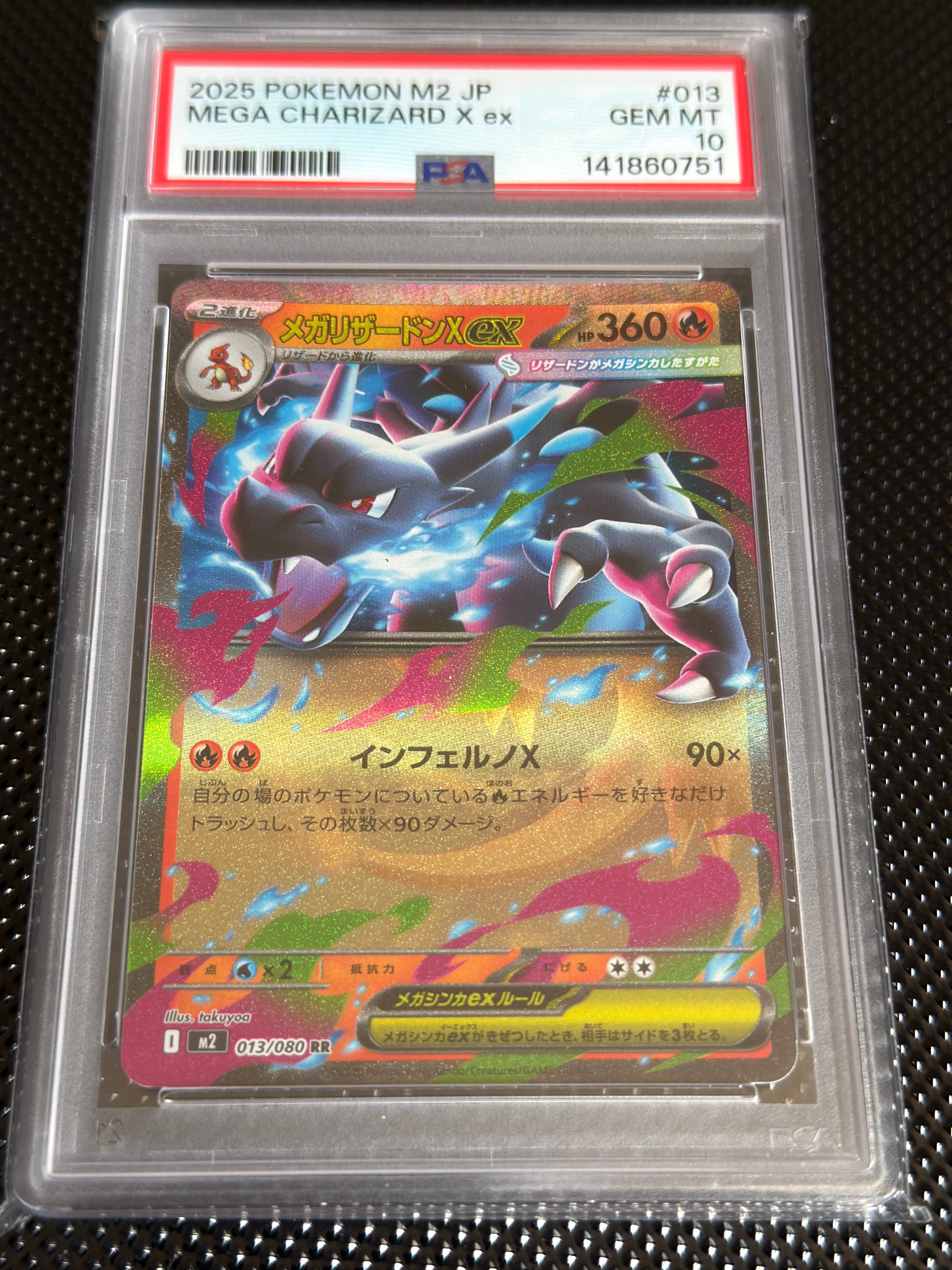PSA10】メガリザードンXex RR [M2 013/080](拡張パック「インフェルノX