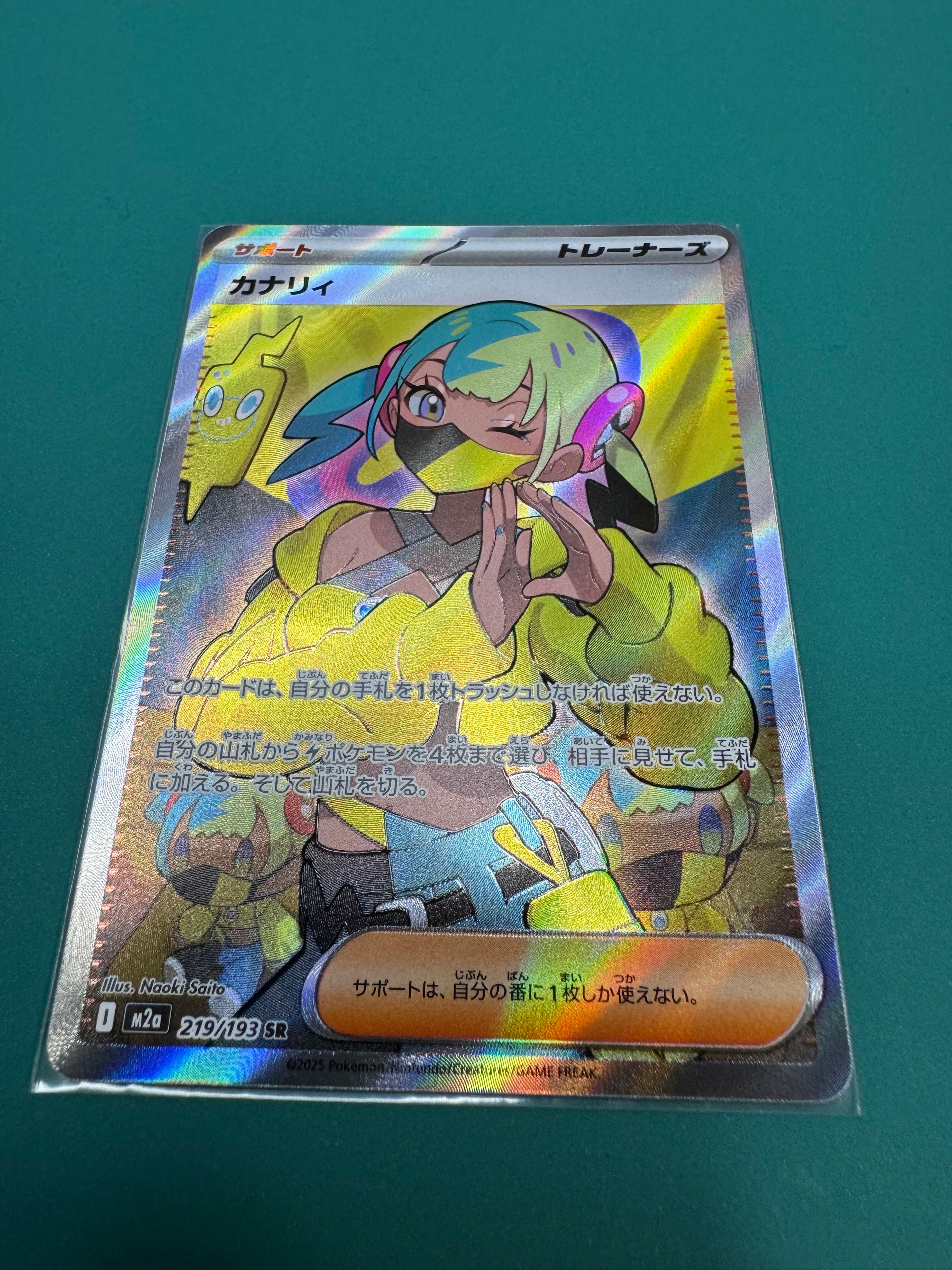 カナリィ SR [M2a 219/193](ハイクラスパック「MEGAドリームex」)