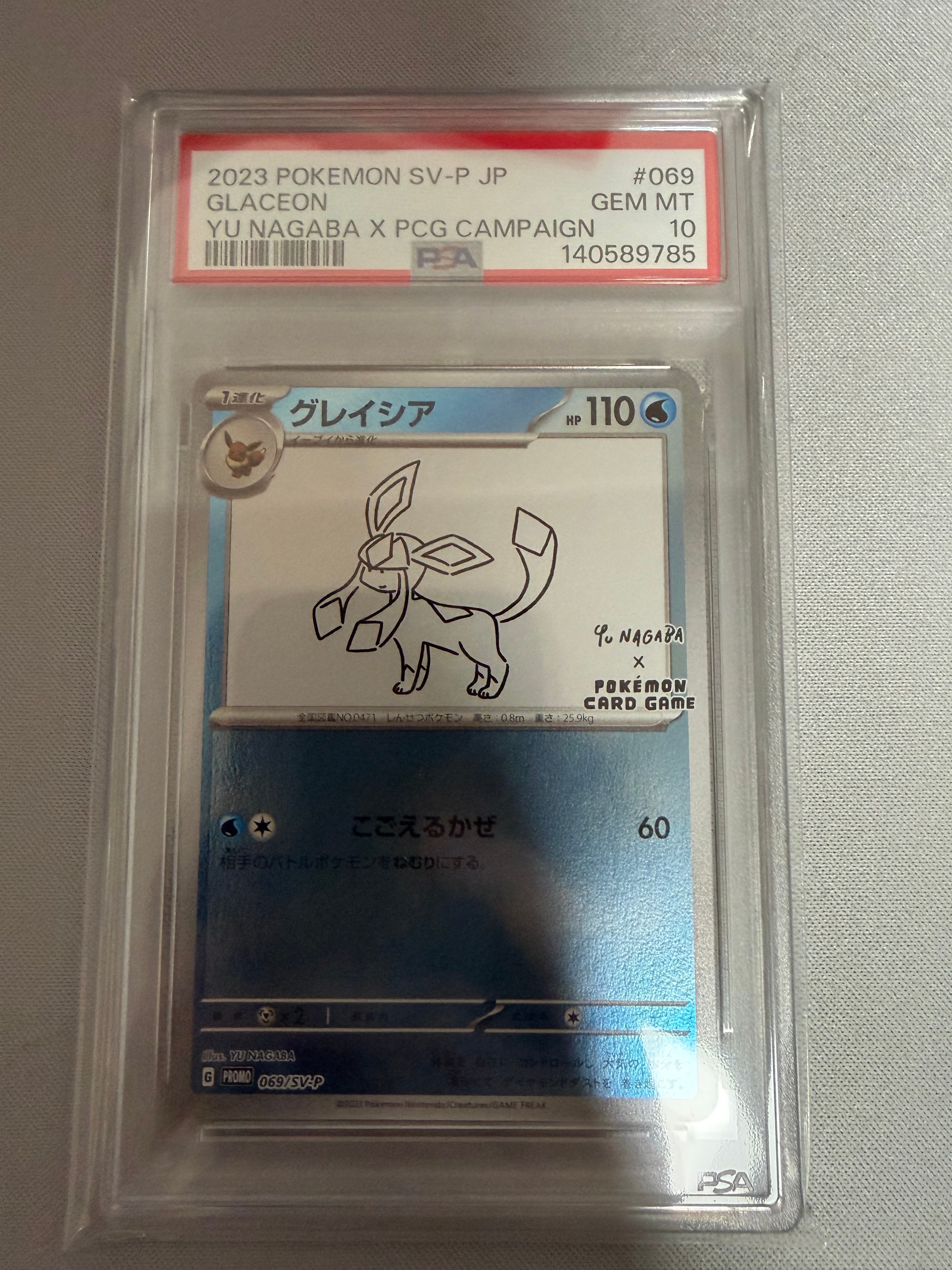 グレイシア: プロモ [SV-P 069](「YU NAGABA×ポケモンカードゲーム」プロモーションカード「SV-P」)