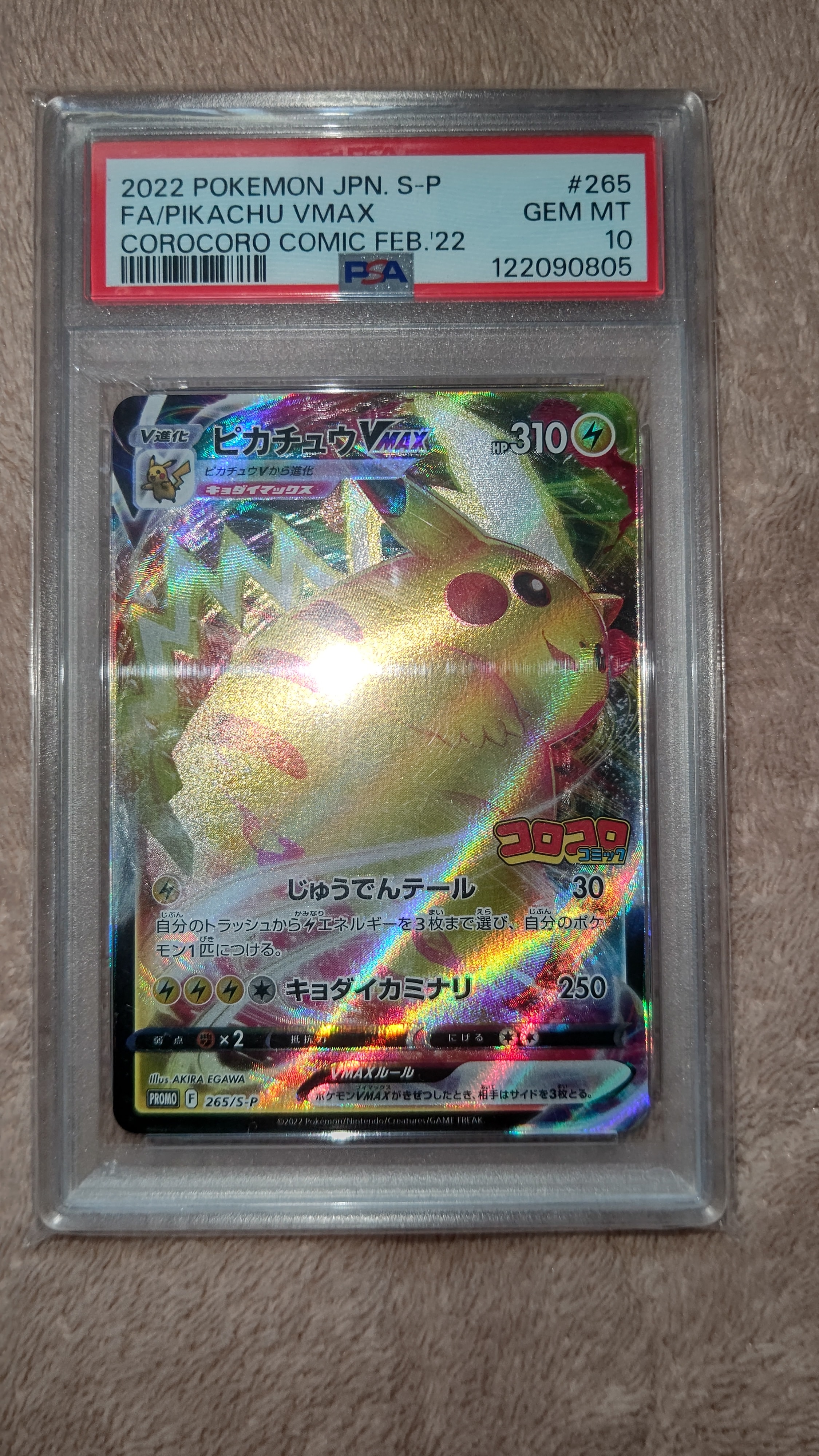 ヒスイの仲間たち SR[s12a 249/172](ハイクラスパック「VSTAR