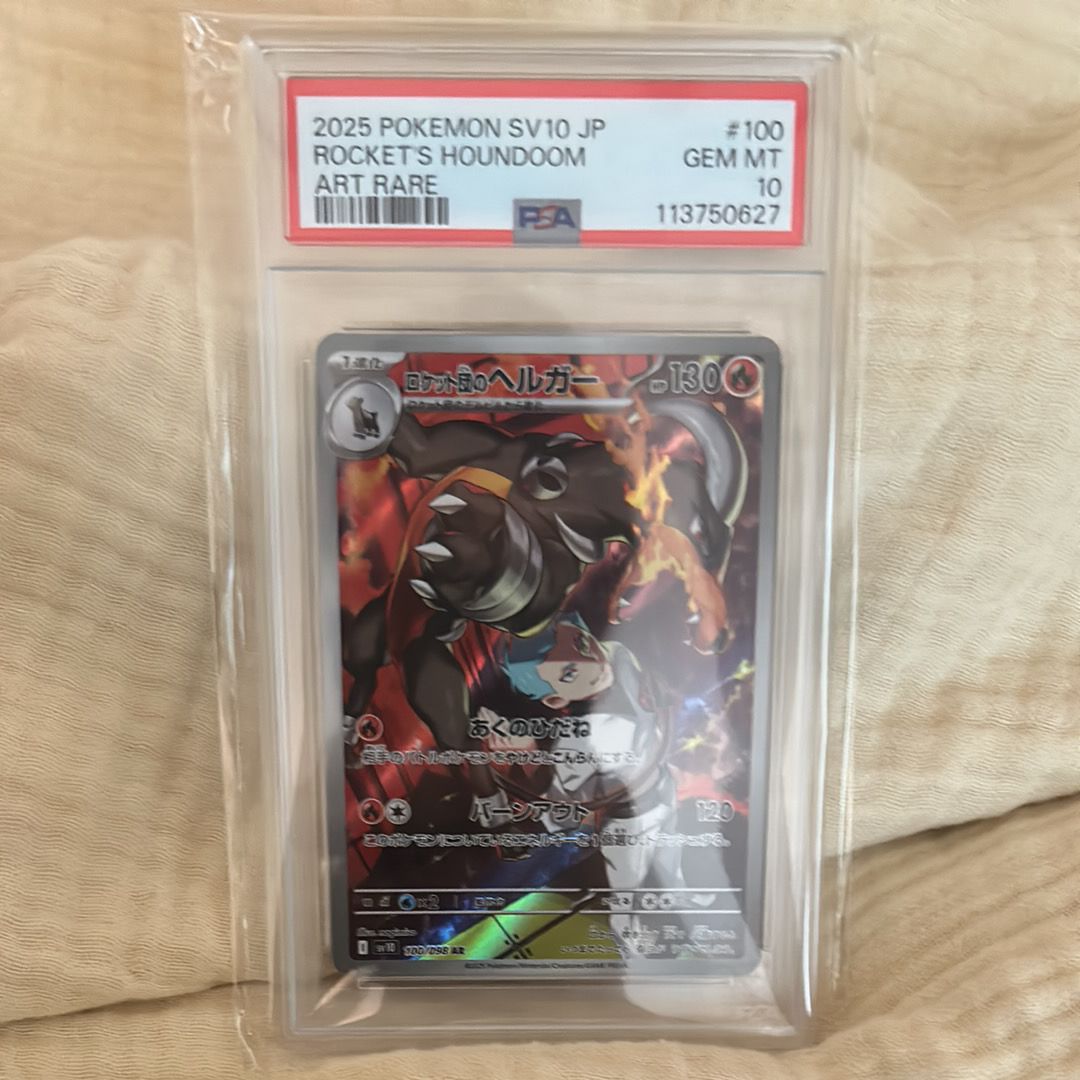 ロケット団のヘルガー AR [SV10 100/098](拡張パック「ロケット団の栄光」)