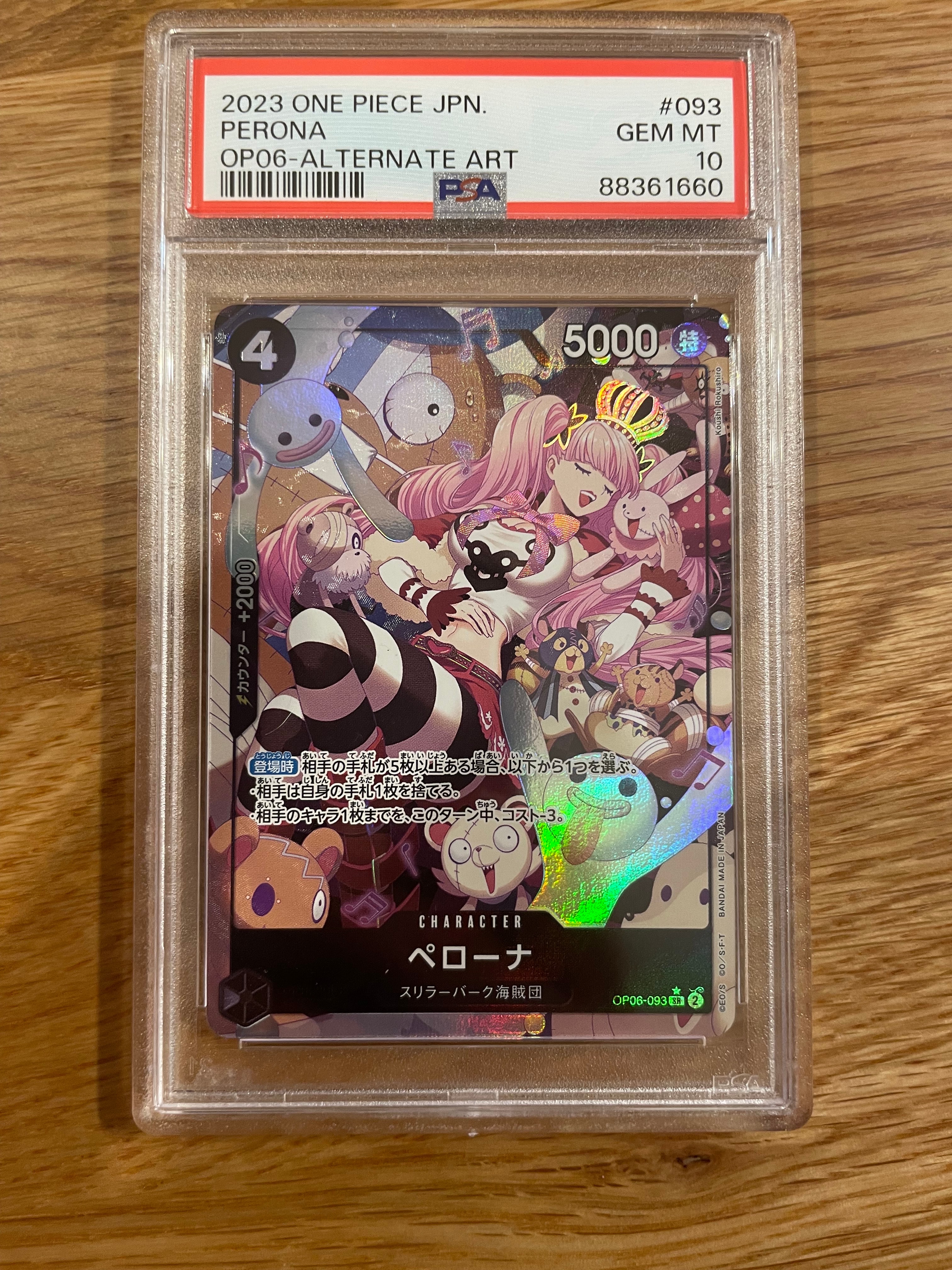 ペローナ SR-P [OP06-093] (ブースターパック 双璧の覇者)