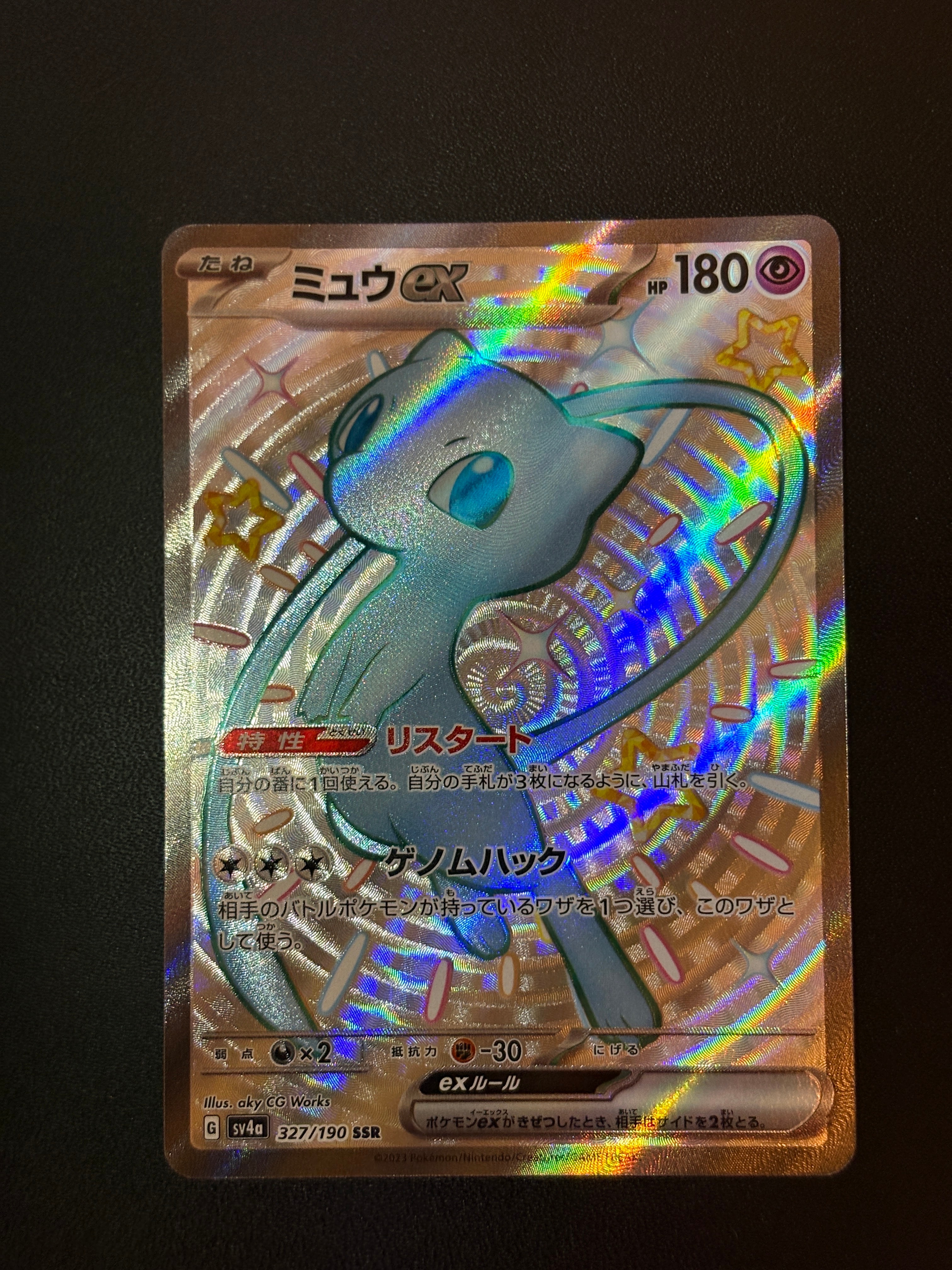 PSA10】ミュウex SSR [SV4a 327/190](ハイクラスパック「シャイニー