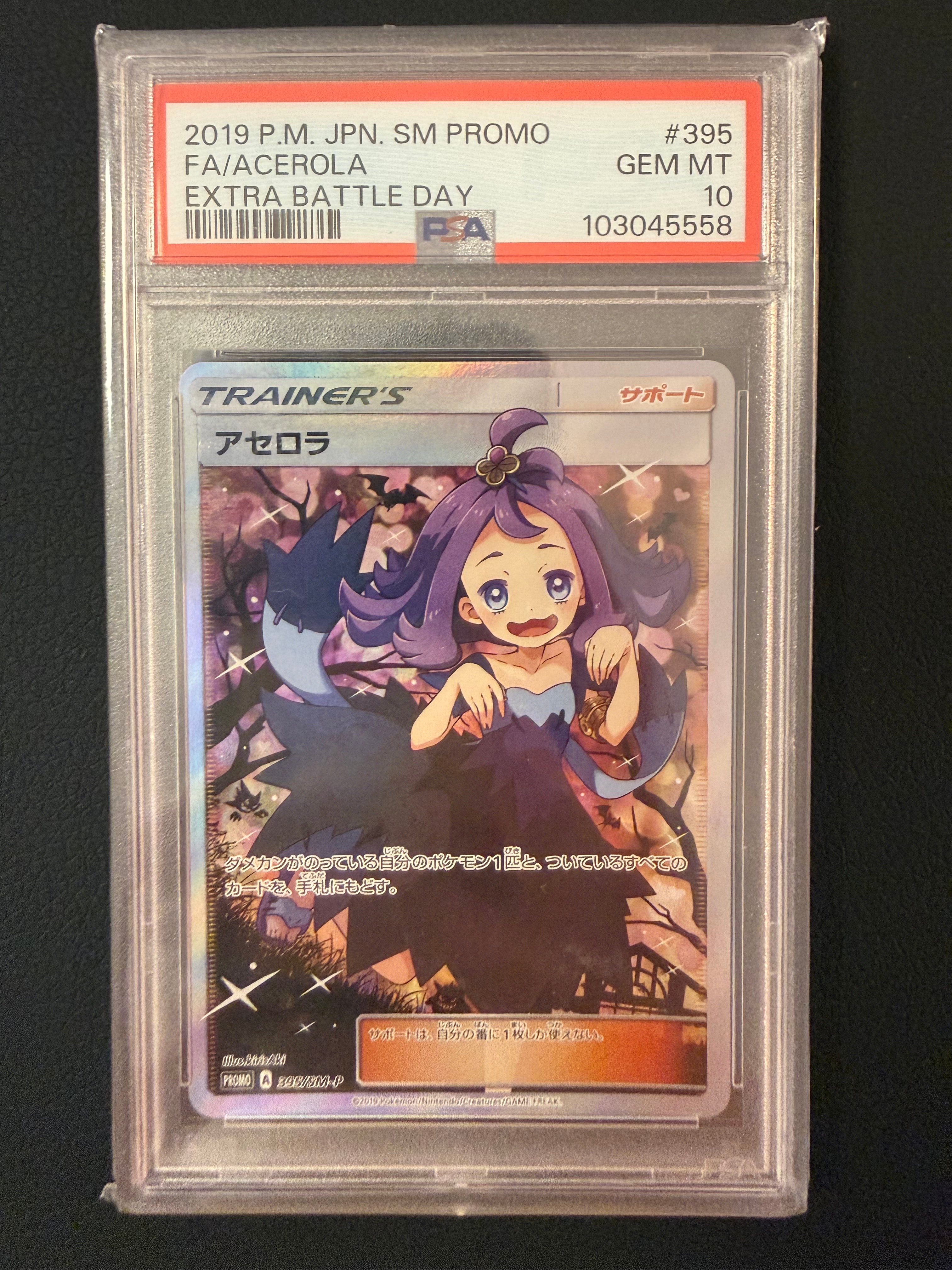 ナンジャモ SAR[SV2D 096/071](拡張パック「クレイバースト」)の新品