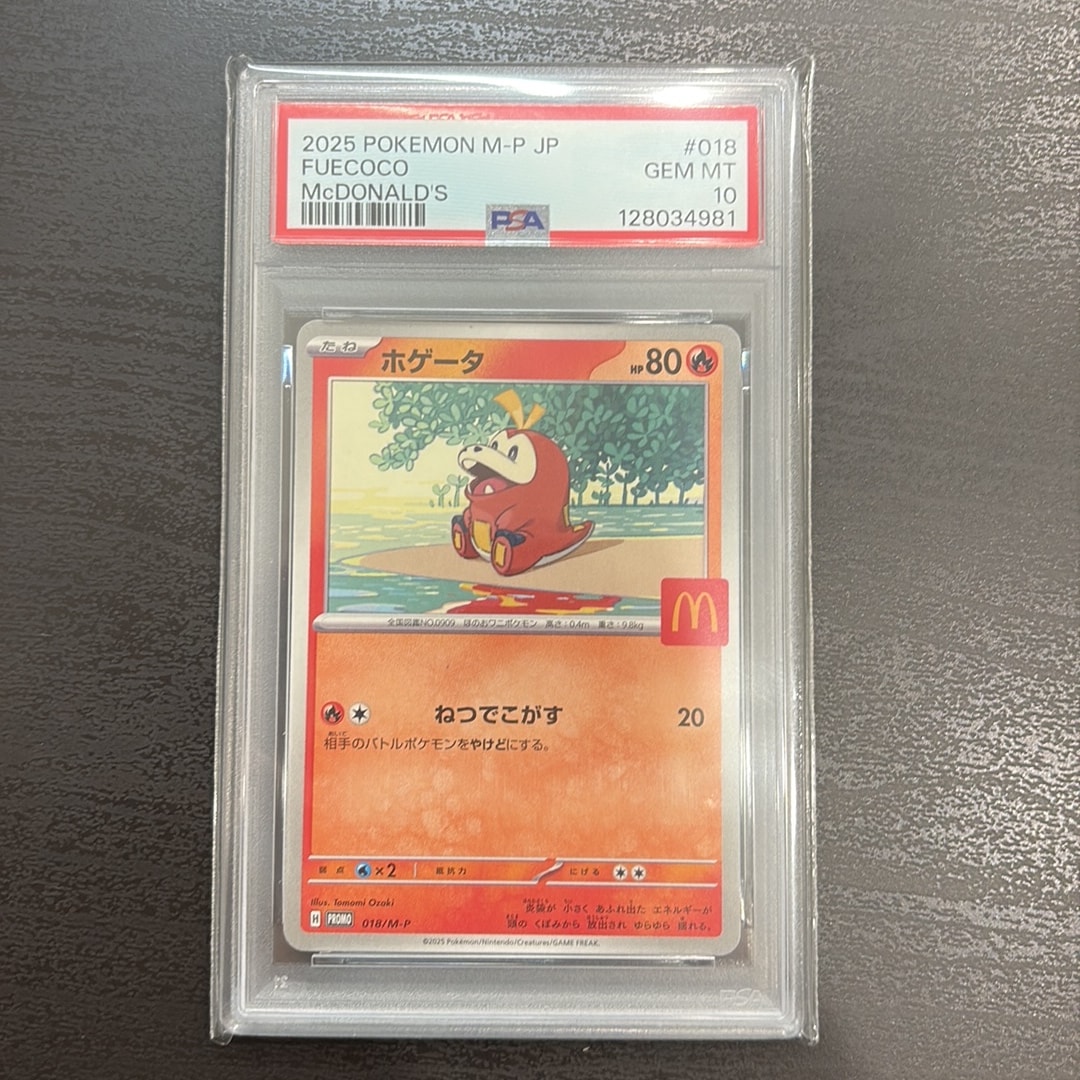 ホゲータ P [M-P 018](プロモカードパック「マクドナルド ハッピー