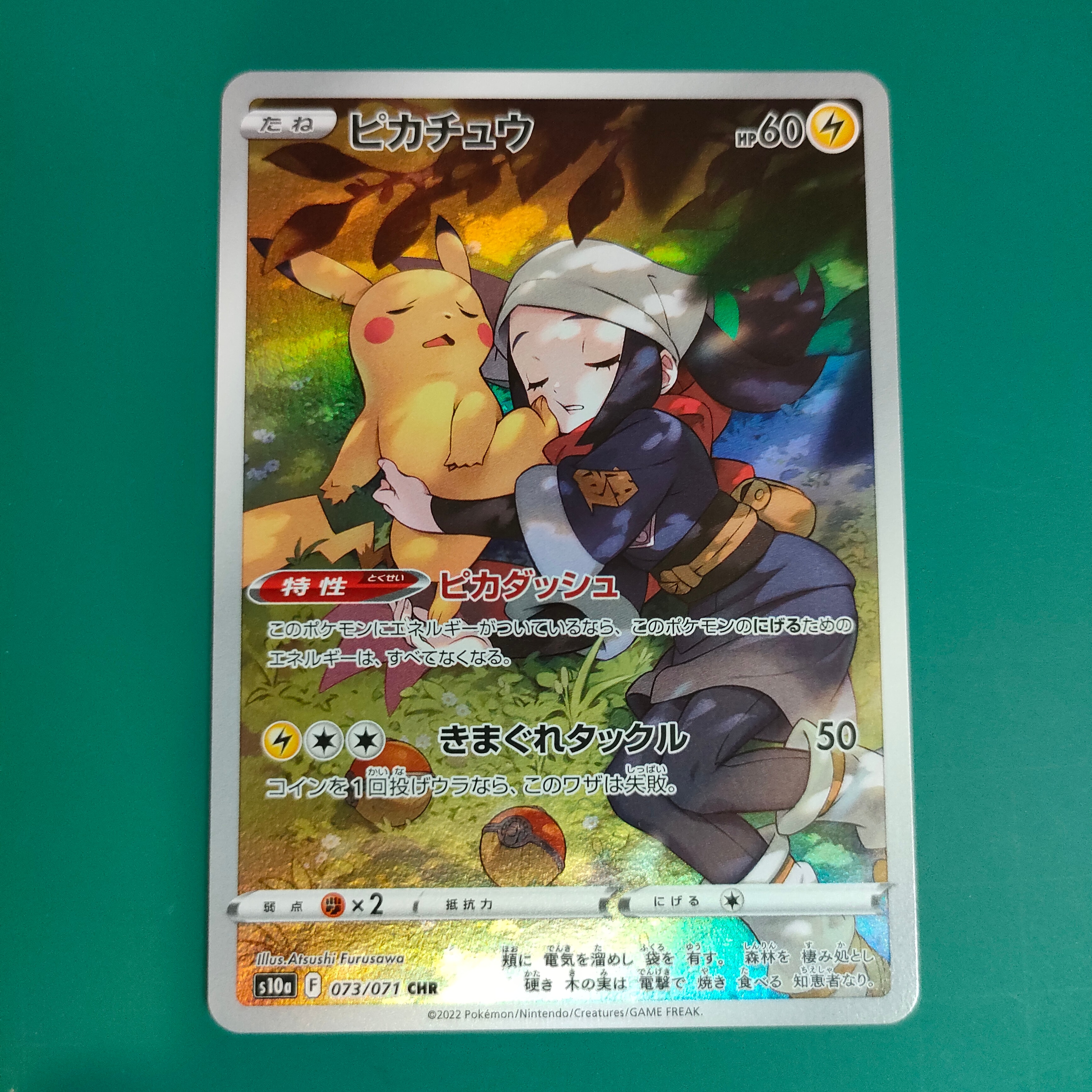 PSA10】ピカチュウ CHR[S10a 073/071](強化拡張パック「ダーク
