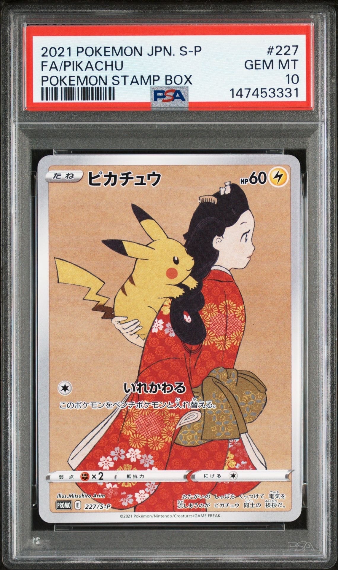 ピカチュウ pokemon card game psa10のおすすめアイテム（129ページ目