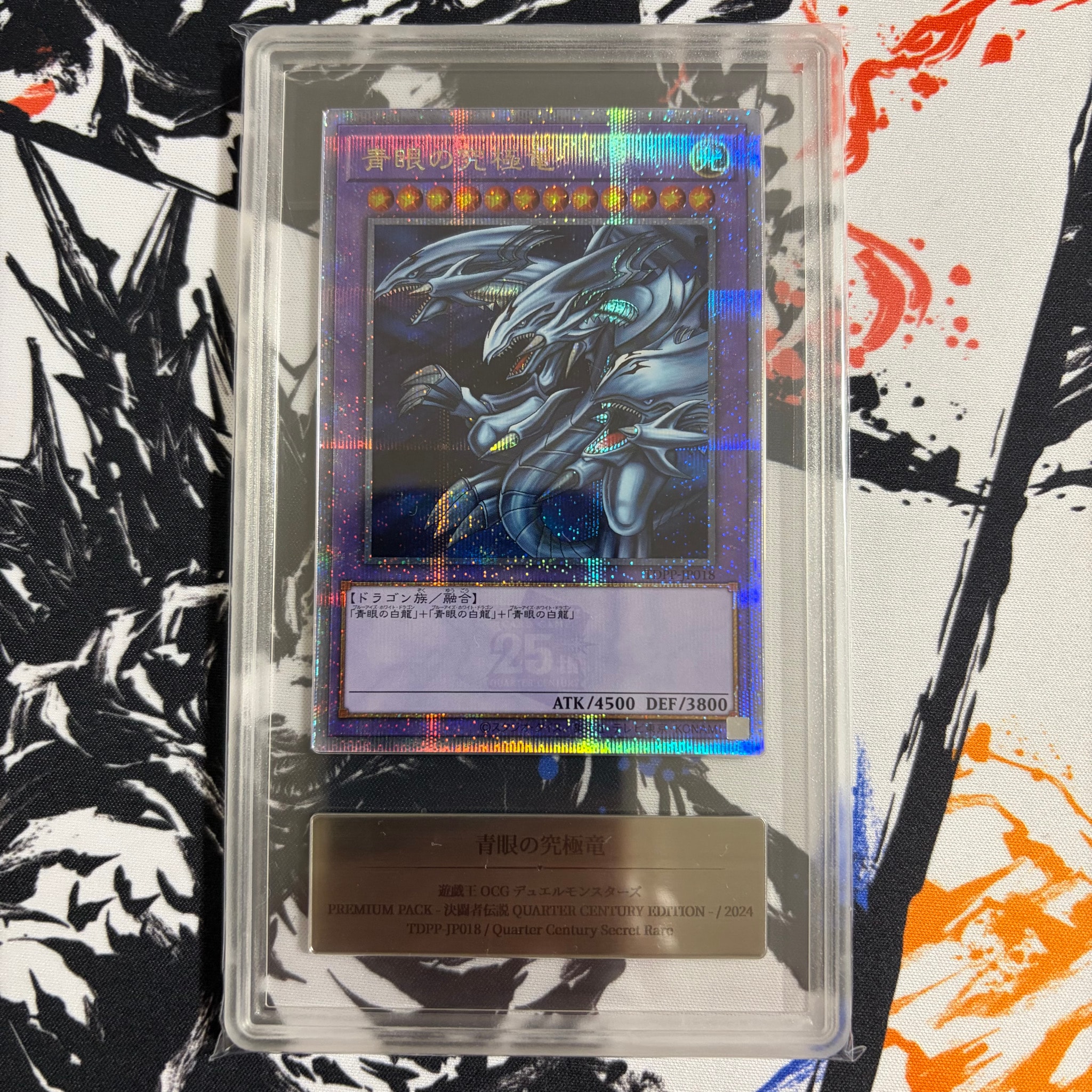 青眼の究極竜 25th SE[TDPP-JP018](PREMIUM PACK -決闘者伝説 QUARTER CENTURY EDITION-)