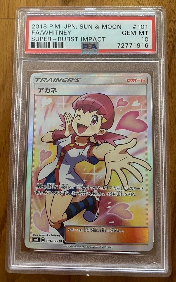 イーブイGX SR: SA[SM12a 188/173](ハイクラスパック「TAG TEAM GX