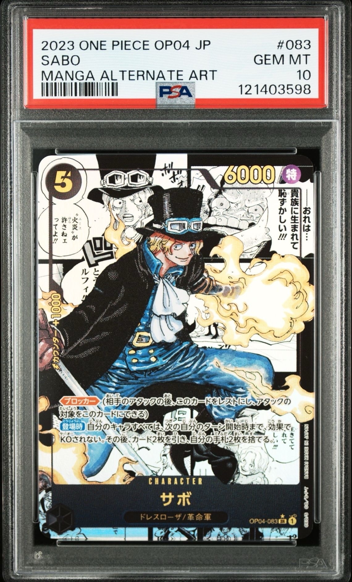 PSA10】サボ SR-SP (コミパラ) [OP04-083](ブースターパック「謀略の