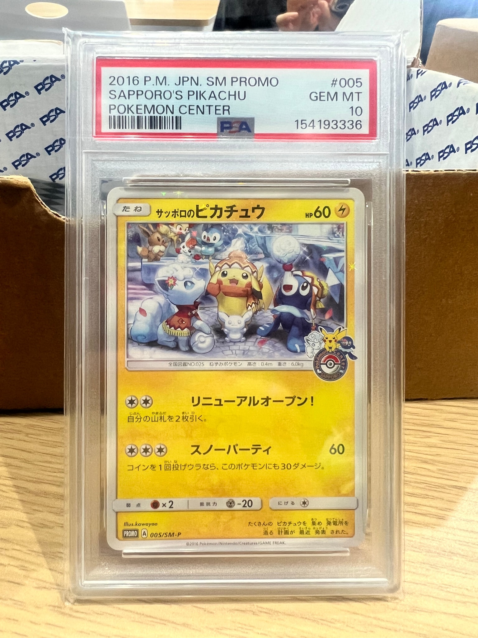 Sapporo Pikachu: PROMO[SM-P 005](SM-P Promotional cards)