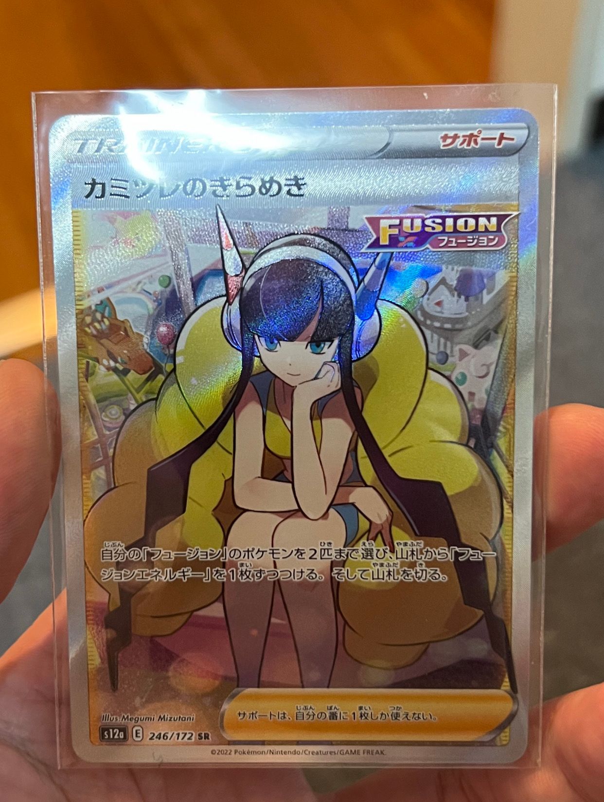 カミツレのきらめき SR[s12a 246/172](ハイクラスパック「VSTARユニバース」)