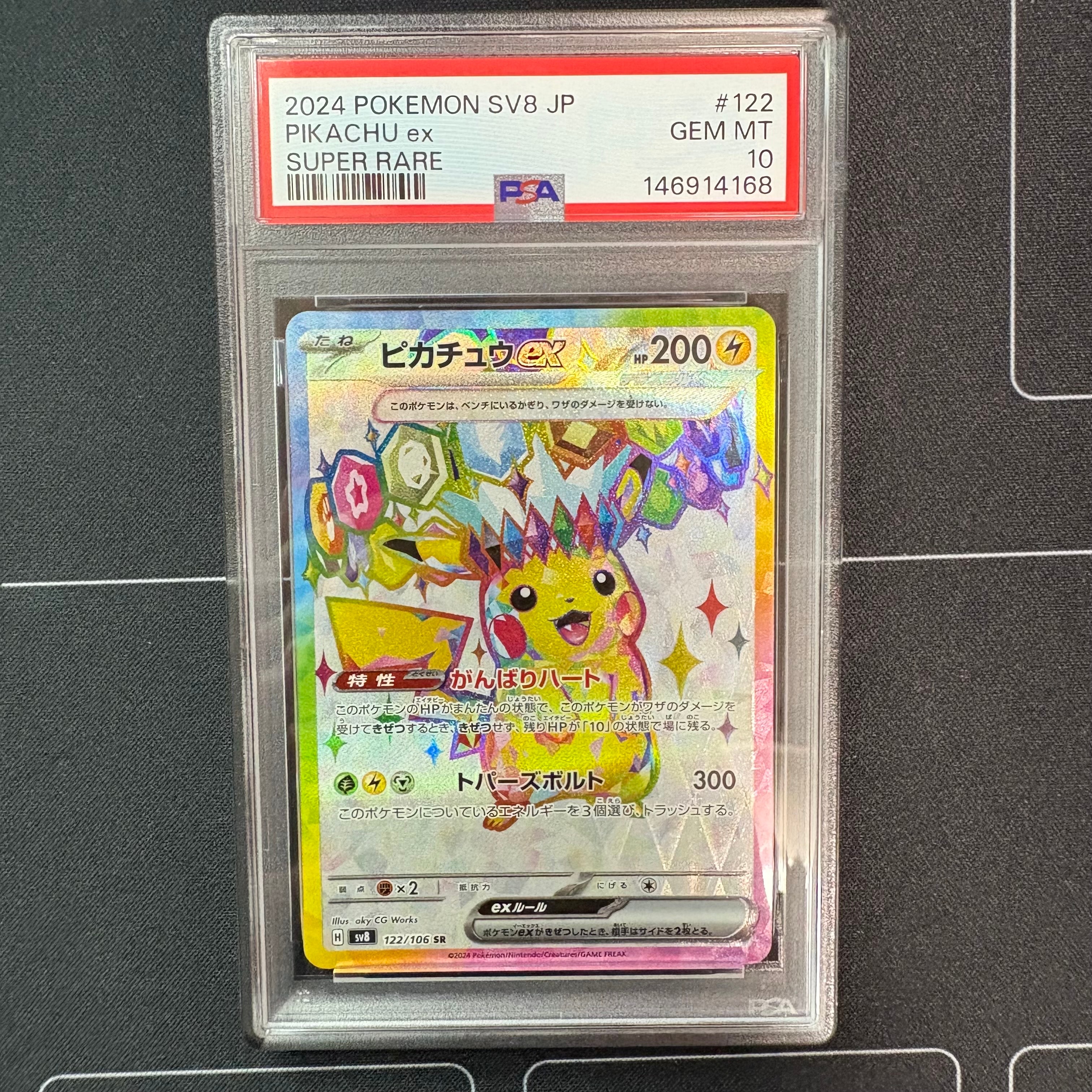ピジョットEX SR :1ED [CP6 096/087](コンセプトパック