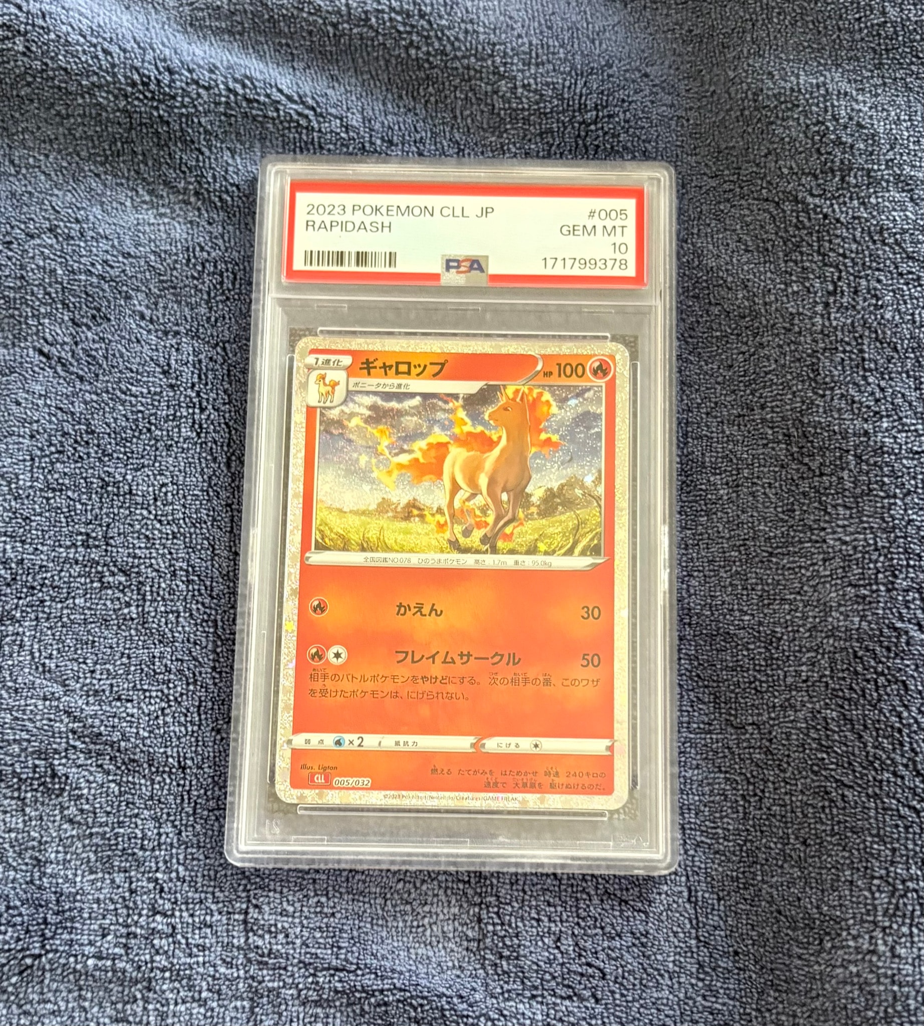 PSA10】ギャロップ [CLL 005/032](ポケモンカードゲーム Classic) 1枚