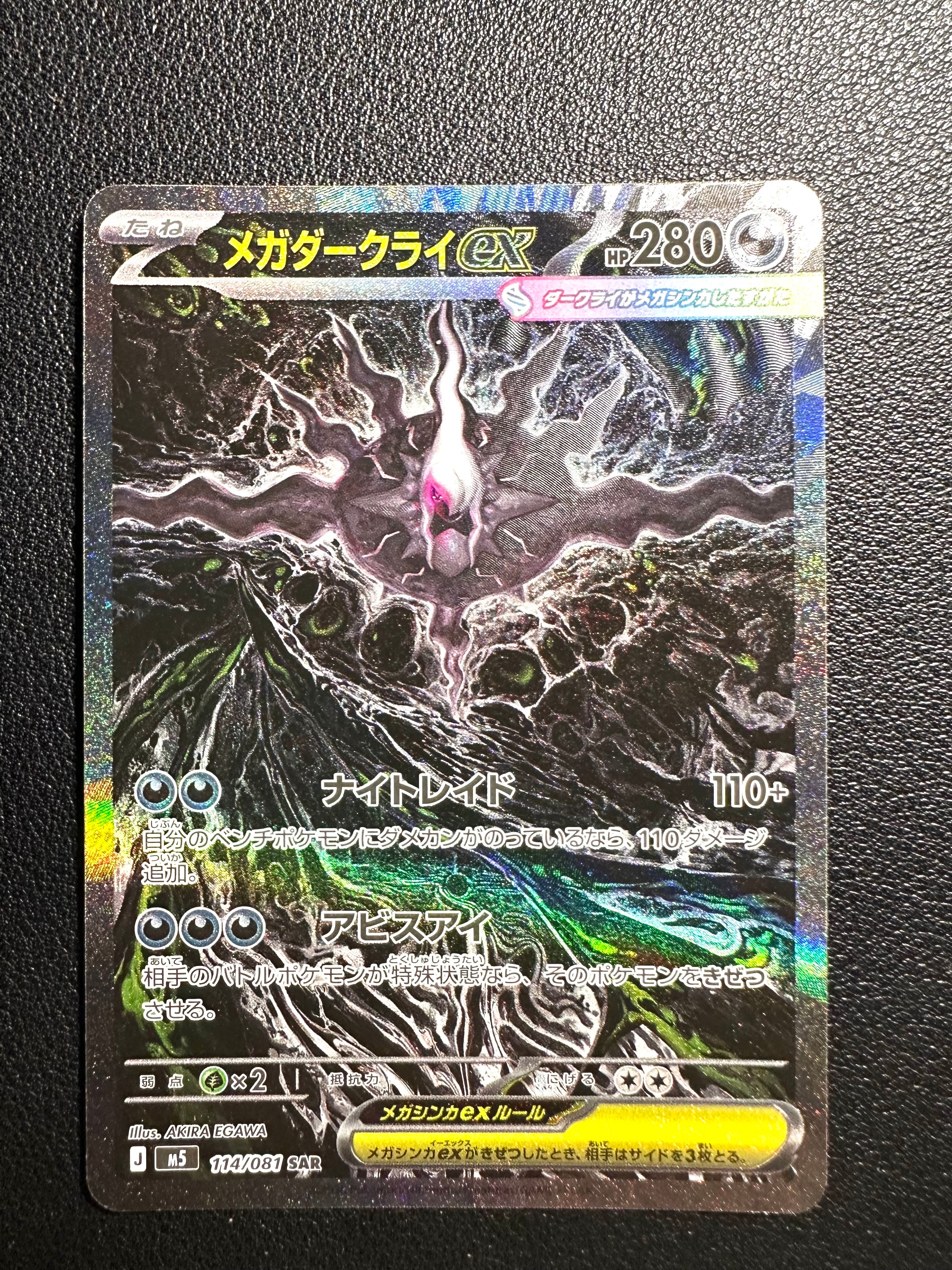 PSA10】ロケット団のサカキ P [SV-P 270](プロモーションカード