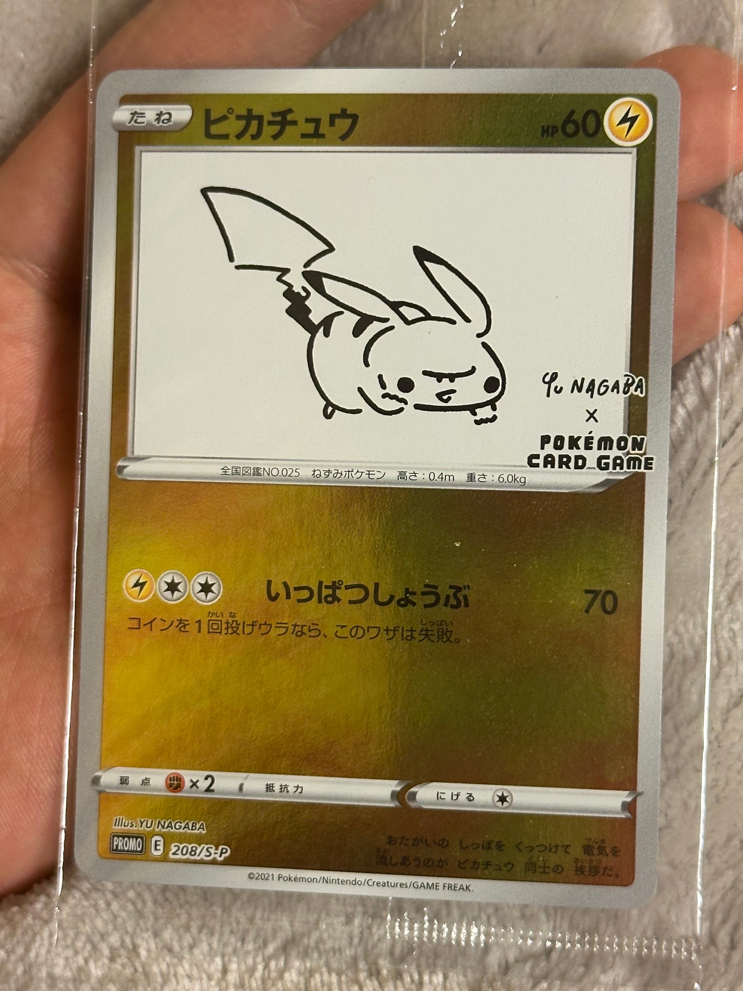 ピカチュウ：YU NAGABA×ポケモンカードゲーム PROMO S-Pプロモ… ピカチュウ:プロモ [S-P 208](「YU NAGABA×ポケモンカードゲーム
