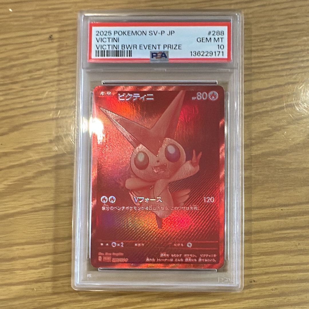 ビクティニ P [SV-P 288](プロモーションカード「ビクティニBWR争奪戦 上位賞 / おうちでブラックボルト・ホワイトフレア デッキ構築戦キャンペーン)