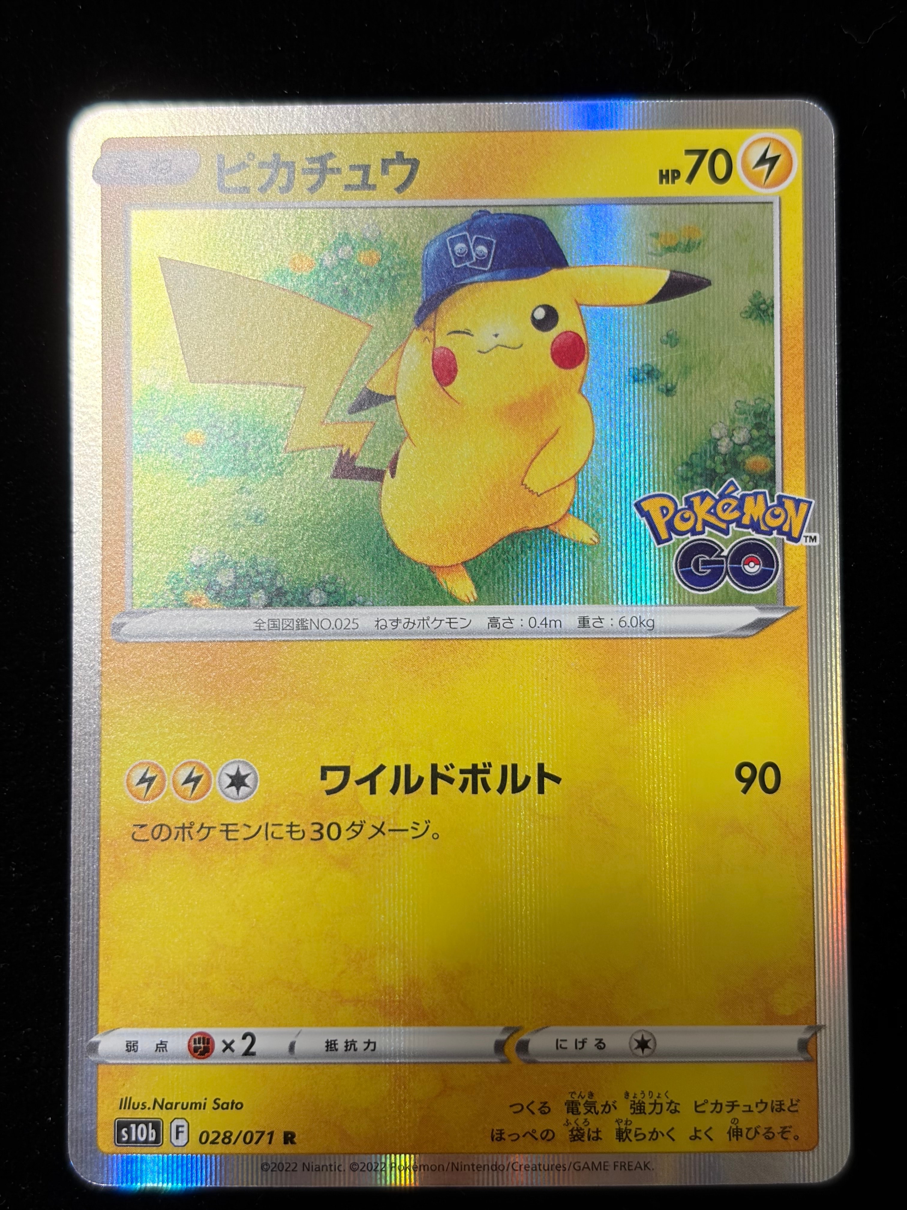 ピカチュウ R[s10b 028/071](強化拡張パック「Pokemon GO」)