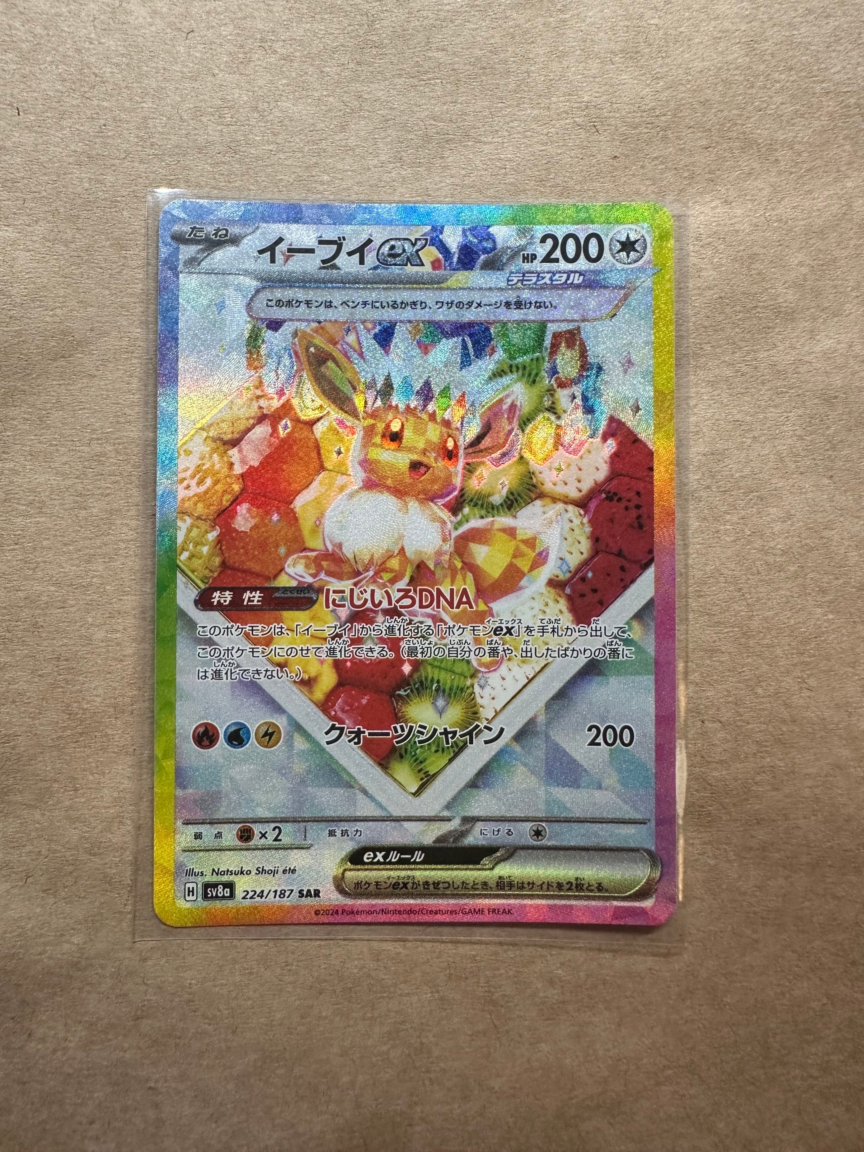 ポッチャマ CHR[sm11b 052/049](強化拡張パック「ドリームリーグ」)の