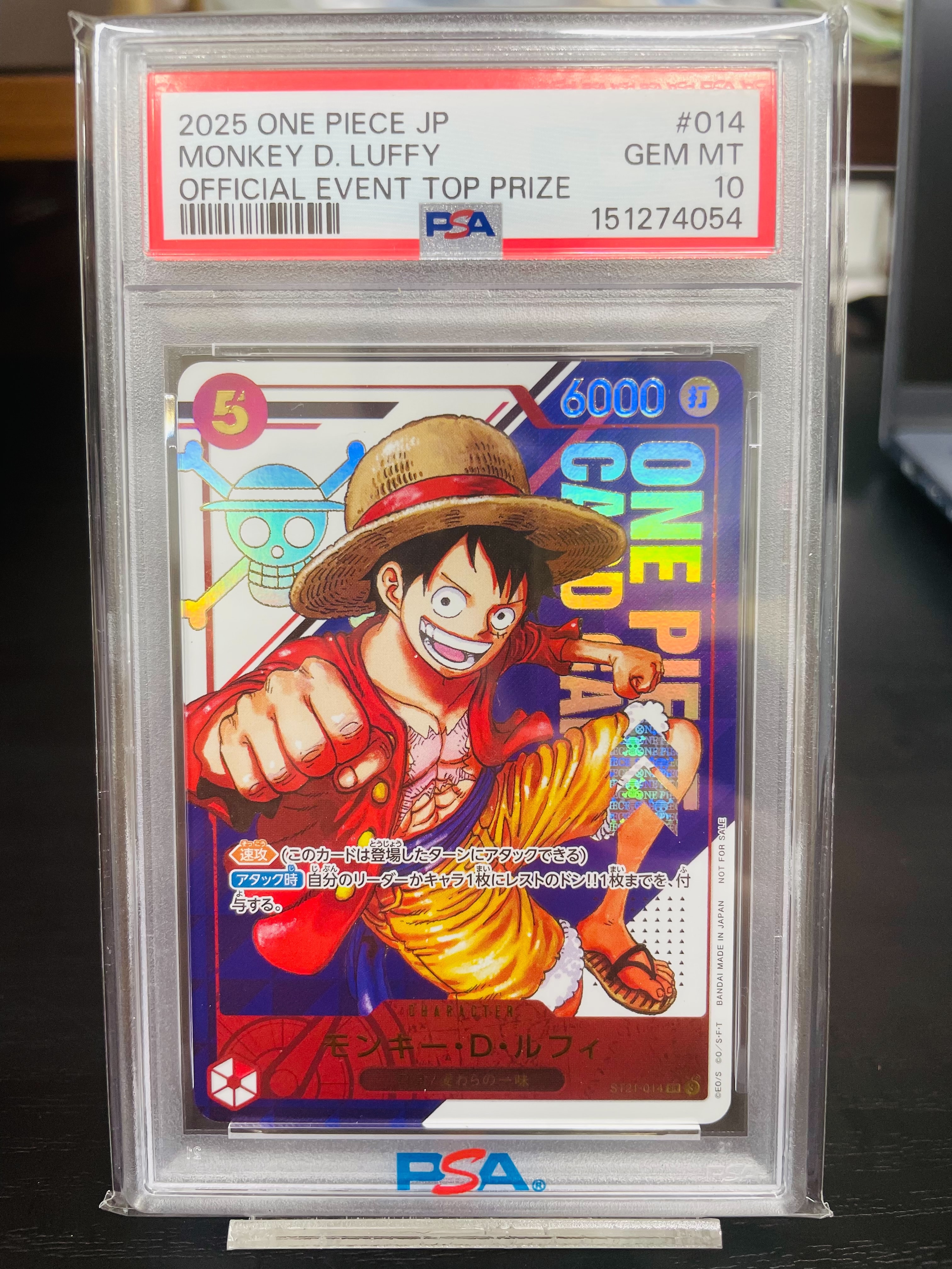 開封品 ルフィ フラッグシップバトル優勝 プロモフラシST21-014Japan モンキー・D・ルフィ SR [ST21-014](プロモーションカード「フラッグ