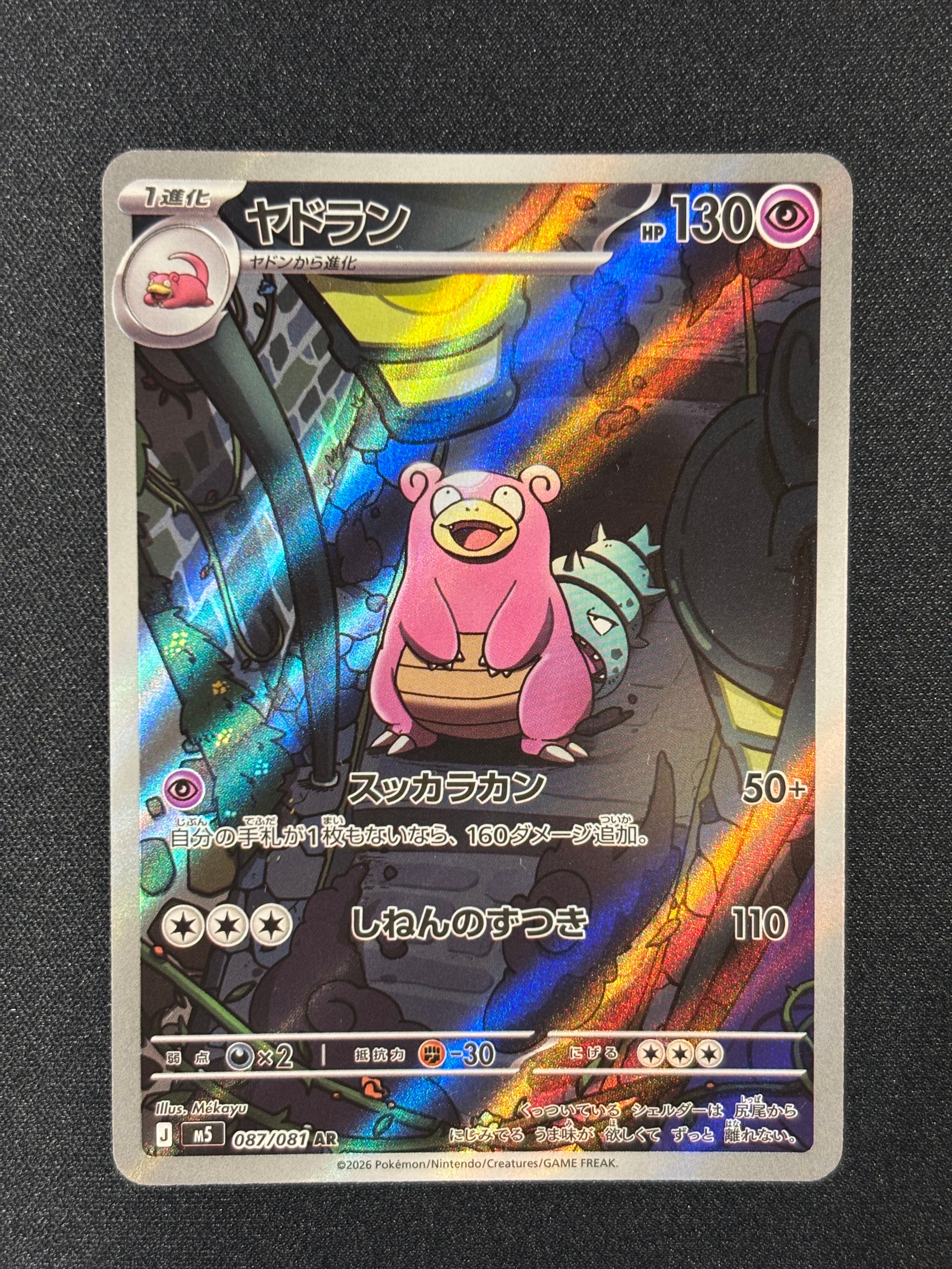 ピカチュウ: バトルフェスタ2014プロモ[XY-P 090/XY-P](プロモーション