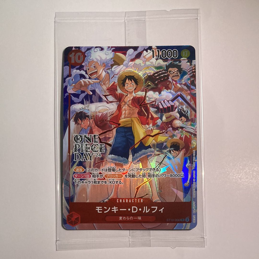 モンキー・D・ルフィ SR [ST10-006](プロモーションカード「ONE PIECE DAY'24 来場者特典」)