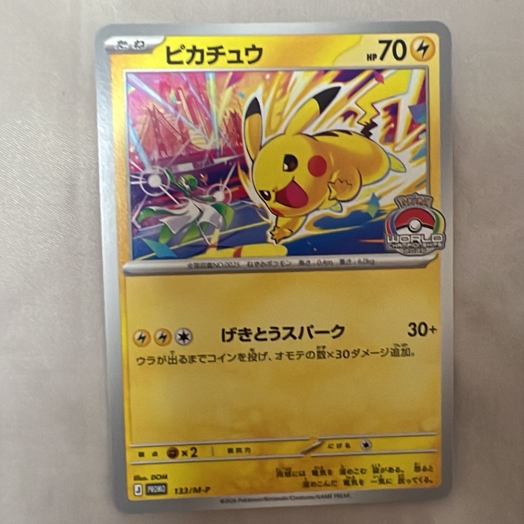 ピカチュウ プロモ [133/M-P](メガ「プロモーションカード」)通販