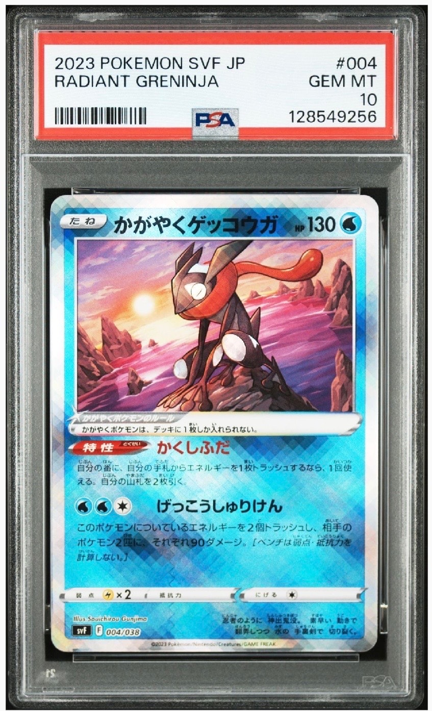 かがやくゲッコウガ [SVF 004/038](デッキビルドBOX 黒炎の支配者)