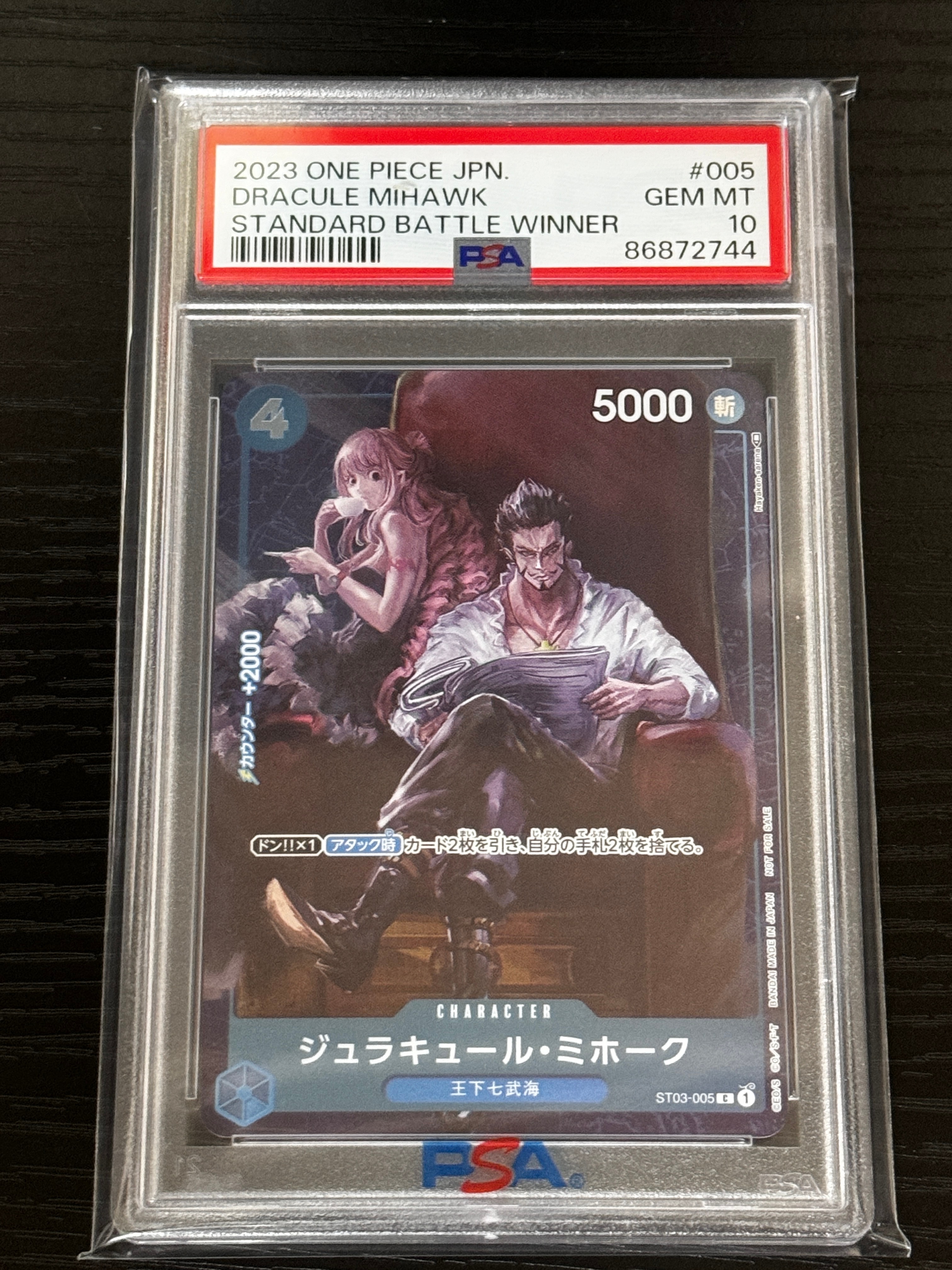 ジュラキュール・ミホーク C-P [ST03-005] (スタンダードバトル 優勝記念品)