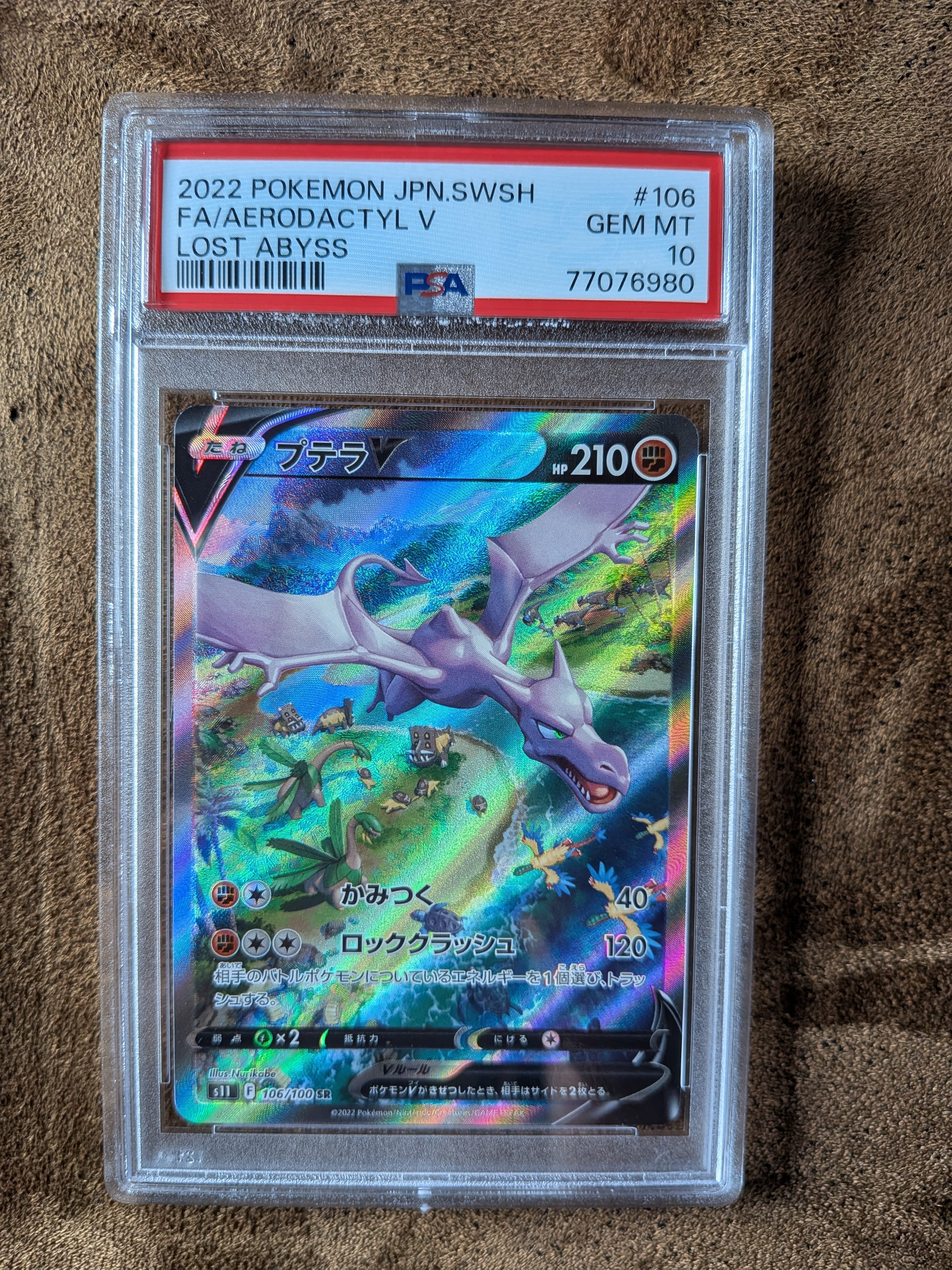 ロストアビスBOXシュリンク付　プテラv sa psa10 セット PSA10】プテラV SR: SA[S11 106/100](拡張パック「ロストアビス」) 1枚