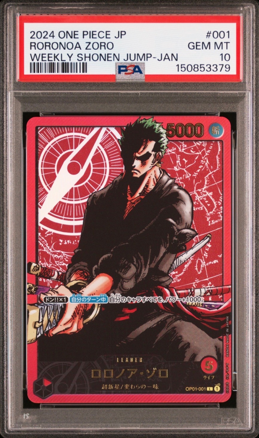 ●ワンピース ロロノア・ゾロ 初登場回 ●週刊少年ジャンプ 1997年 36号 ロロノア・ゾロ L [OP01-001] (週刊少年ジャンプ2024年3号 応募者全員