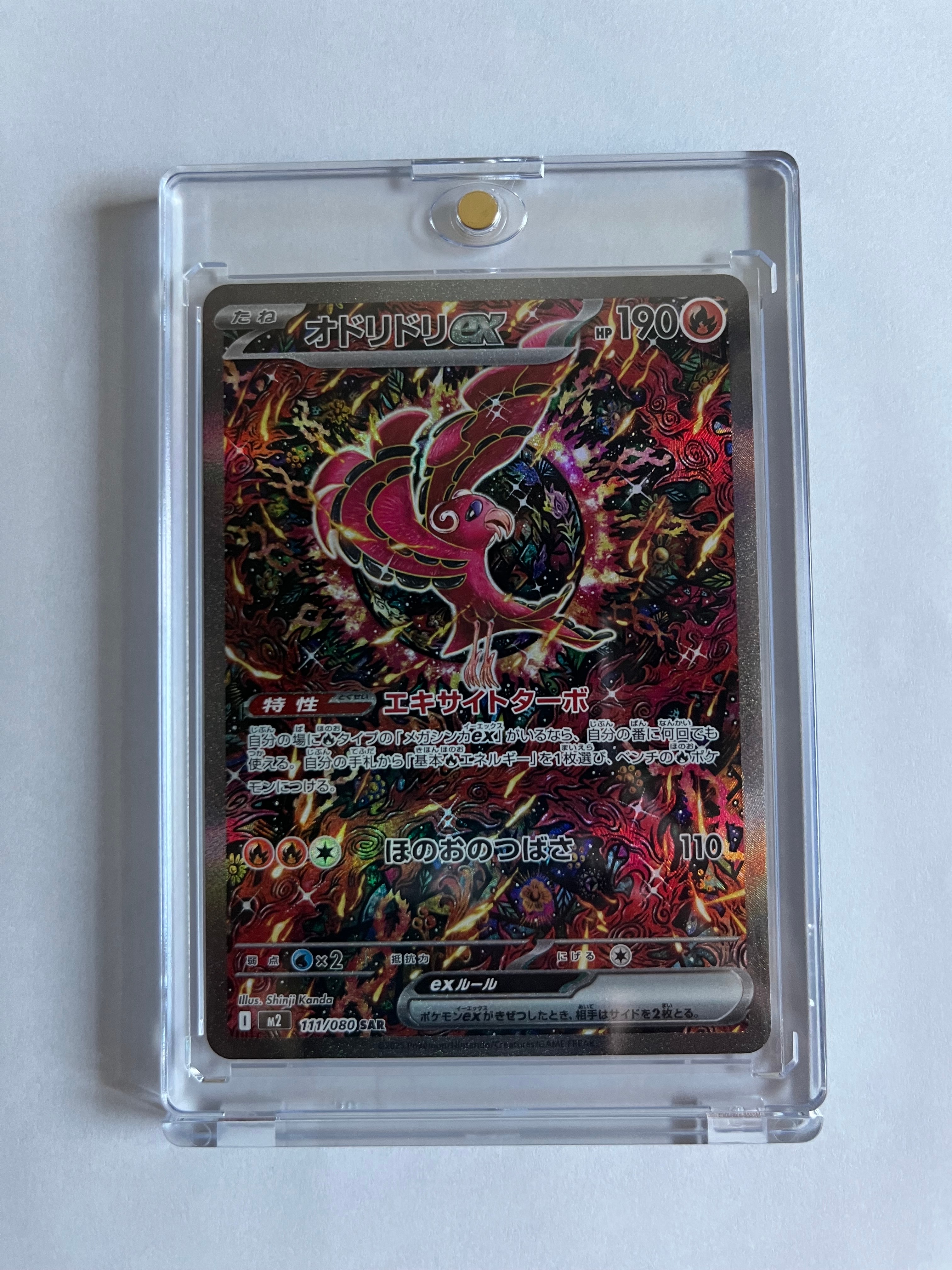 オドリドリex SAR [M2 111/080](拡張パック「インフェルノX」)