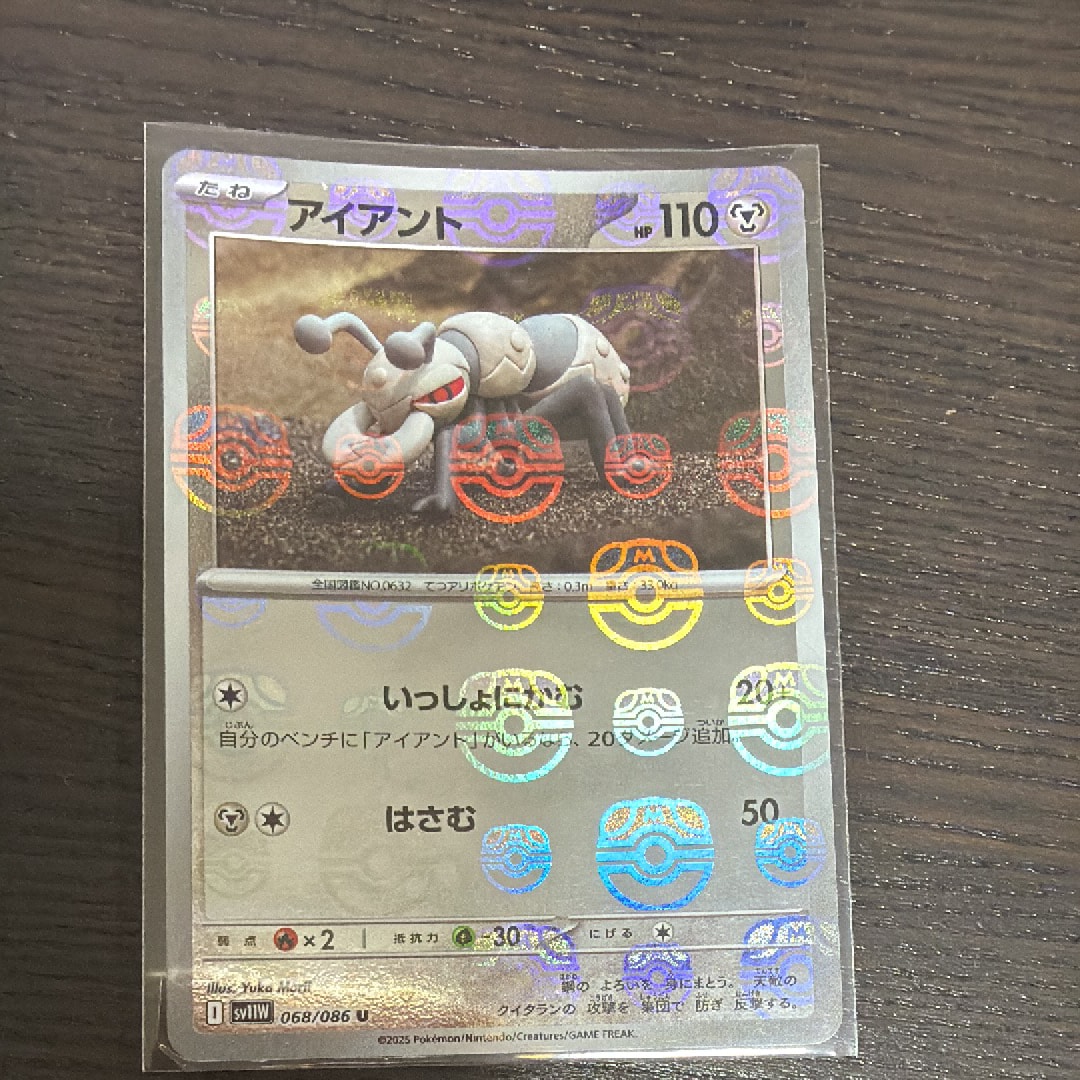 PSA10】メガドラミドロex SAR [M4 116/083](拡張パック「ニンジャ