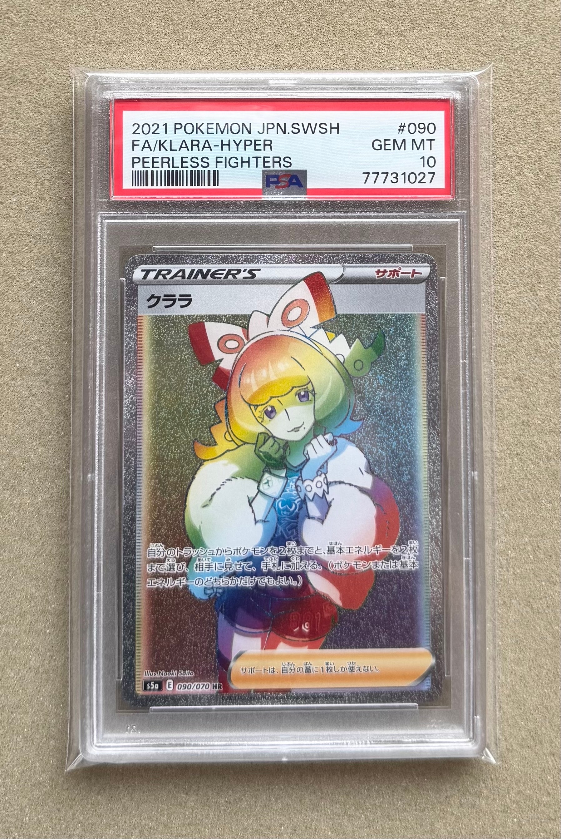 マスクド・ピカチュウ: プロモ[XY-P 247/XY-P](プロモーションカード