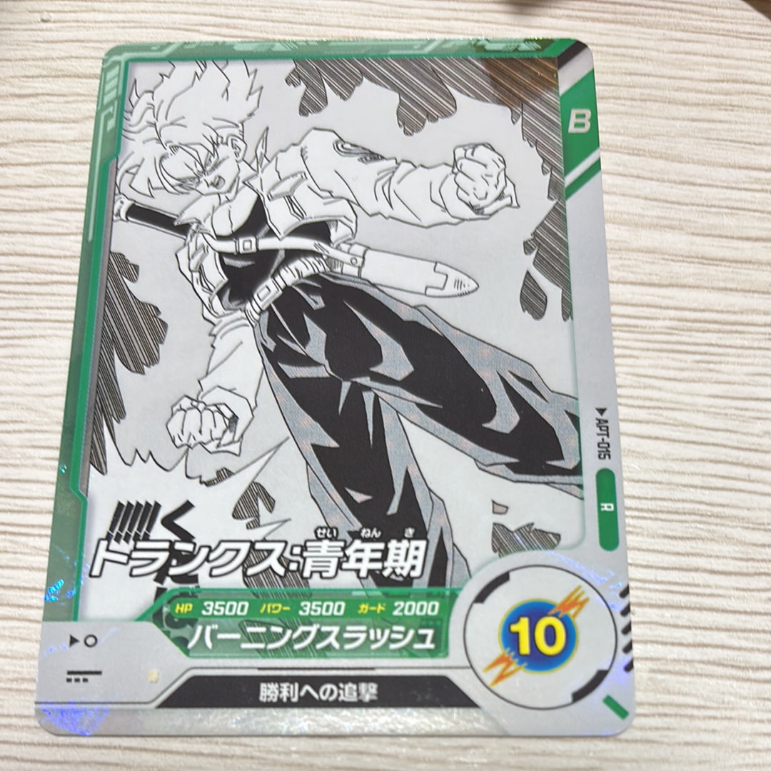 トランクス : 青年期 R [APT-015](アドバンスパック「ドラゴンボール 40th アニバーサリー エディション」)
