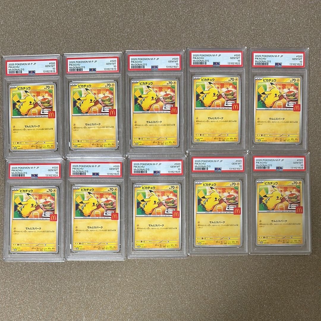 ピカチュウ P [M-P 020](プロモカードパック「マクドナルド ハッピーセット2025」)